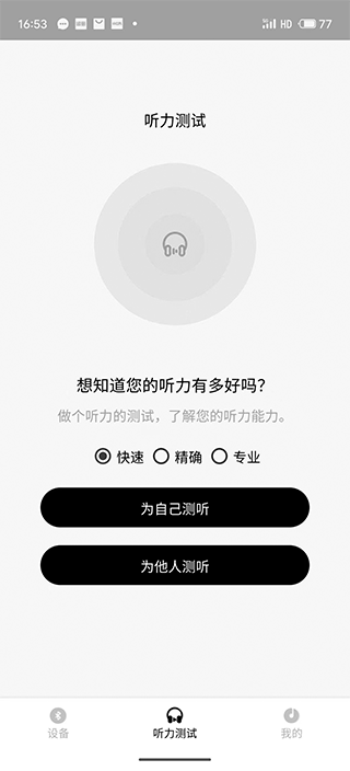 精彩截图-苔米花护听器2026官方新版