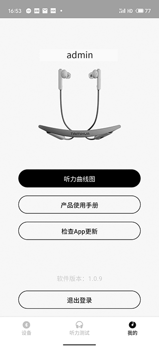 精彩截图-苔米花护听器2026官方新版