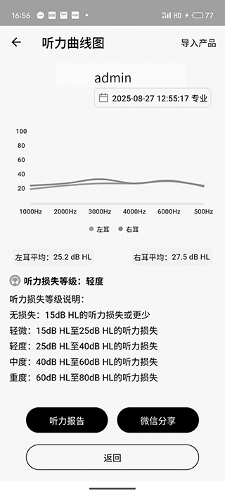 精彩截图-苔米花护听器2026官方新版