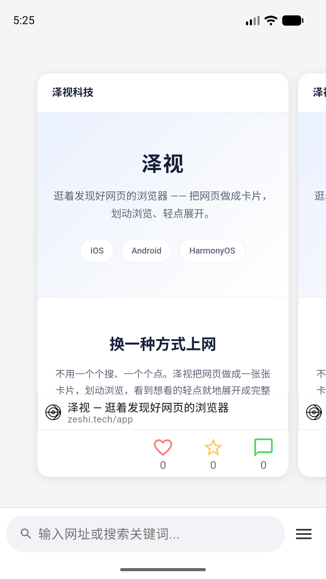 精彩截图-泽视2026官方新版