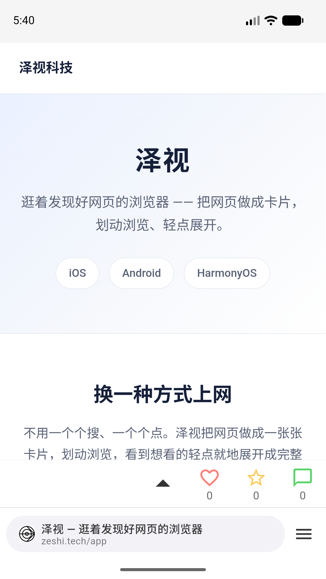 精彩截图-泽视2026官方新版