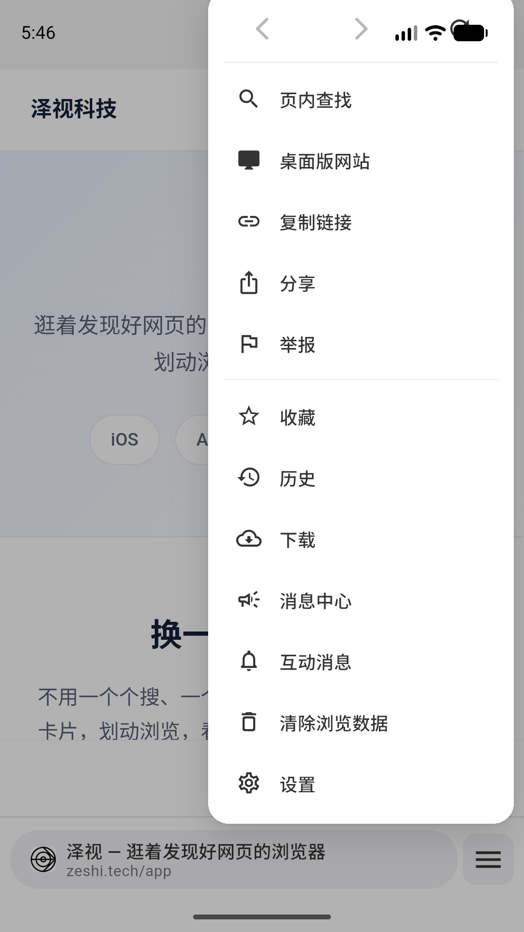 精彩截图-泽视2026官方新版