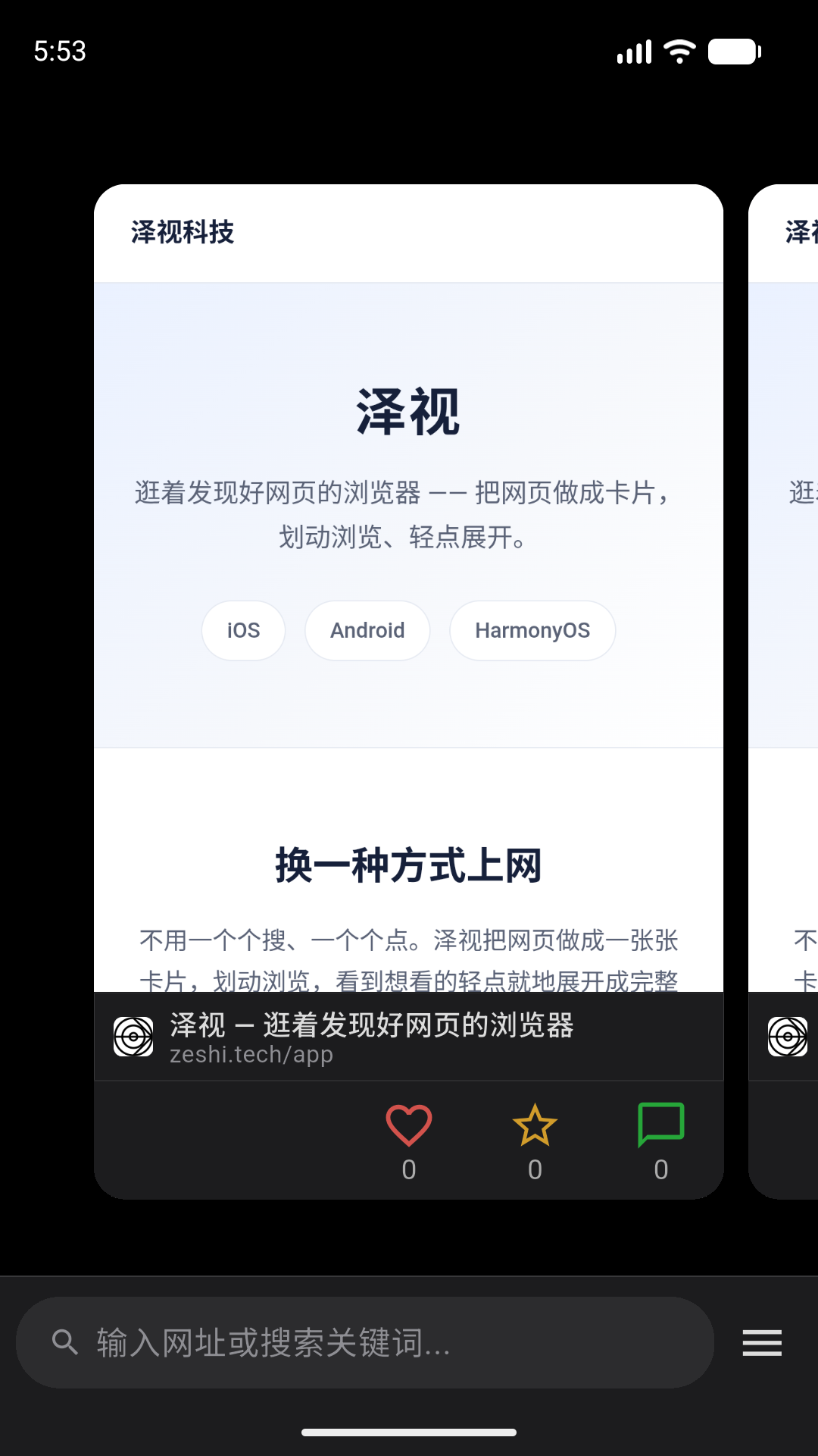 精彩截图-泽视2026官方新版