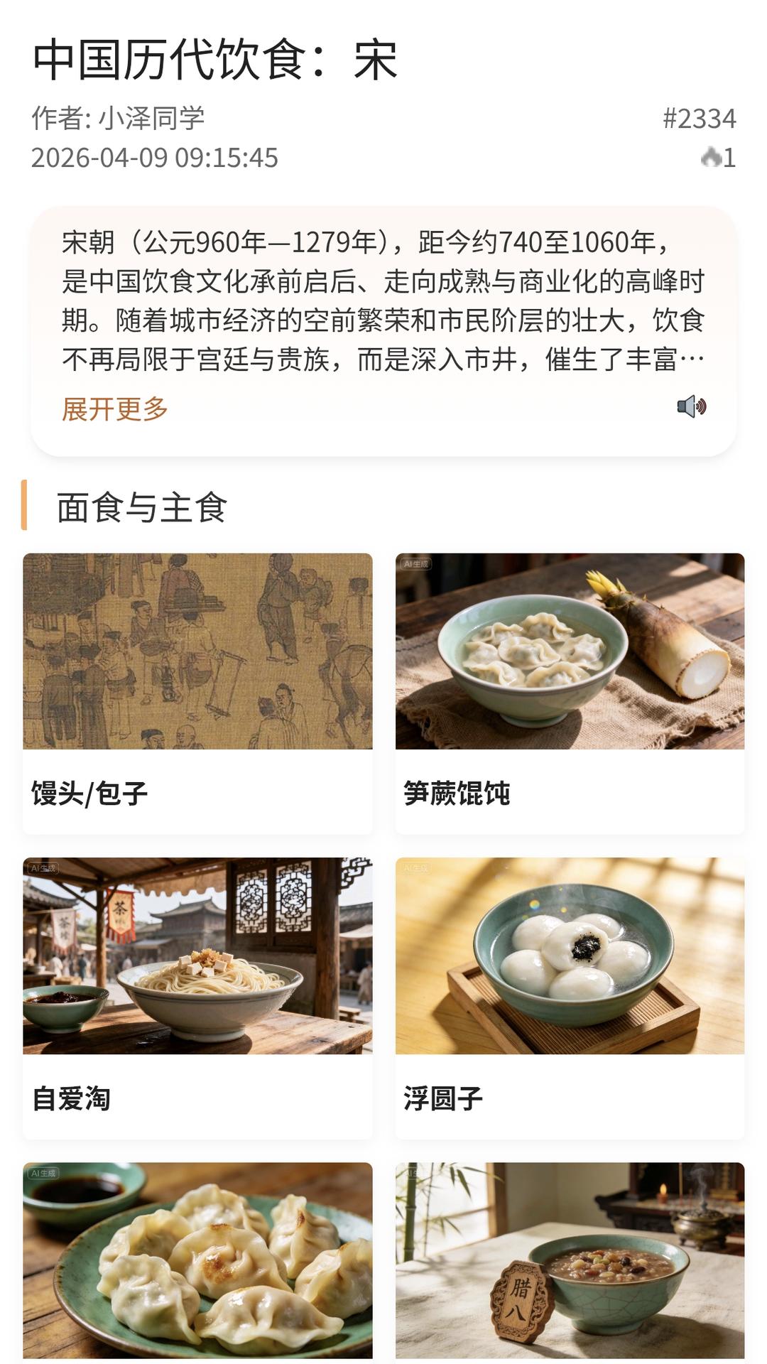 精彩截图-随食记录2026官方新版