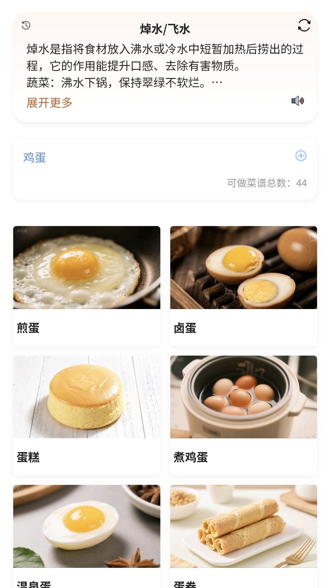 精彩截图-随食记录2026官方新版