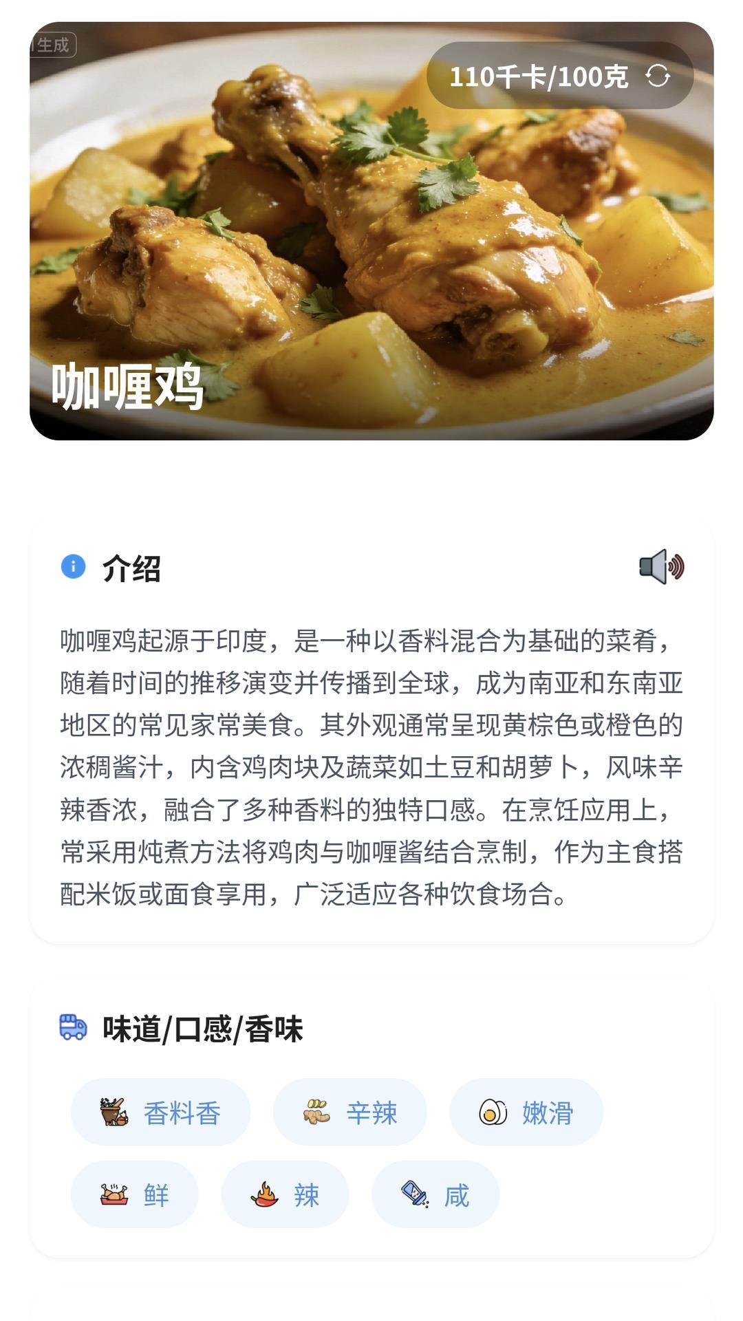 精彩截图-随食记录2026官方新版