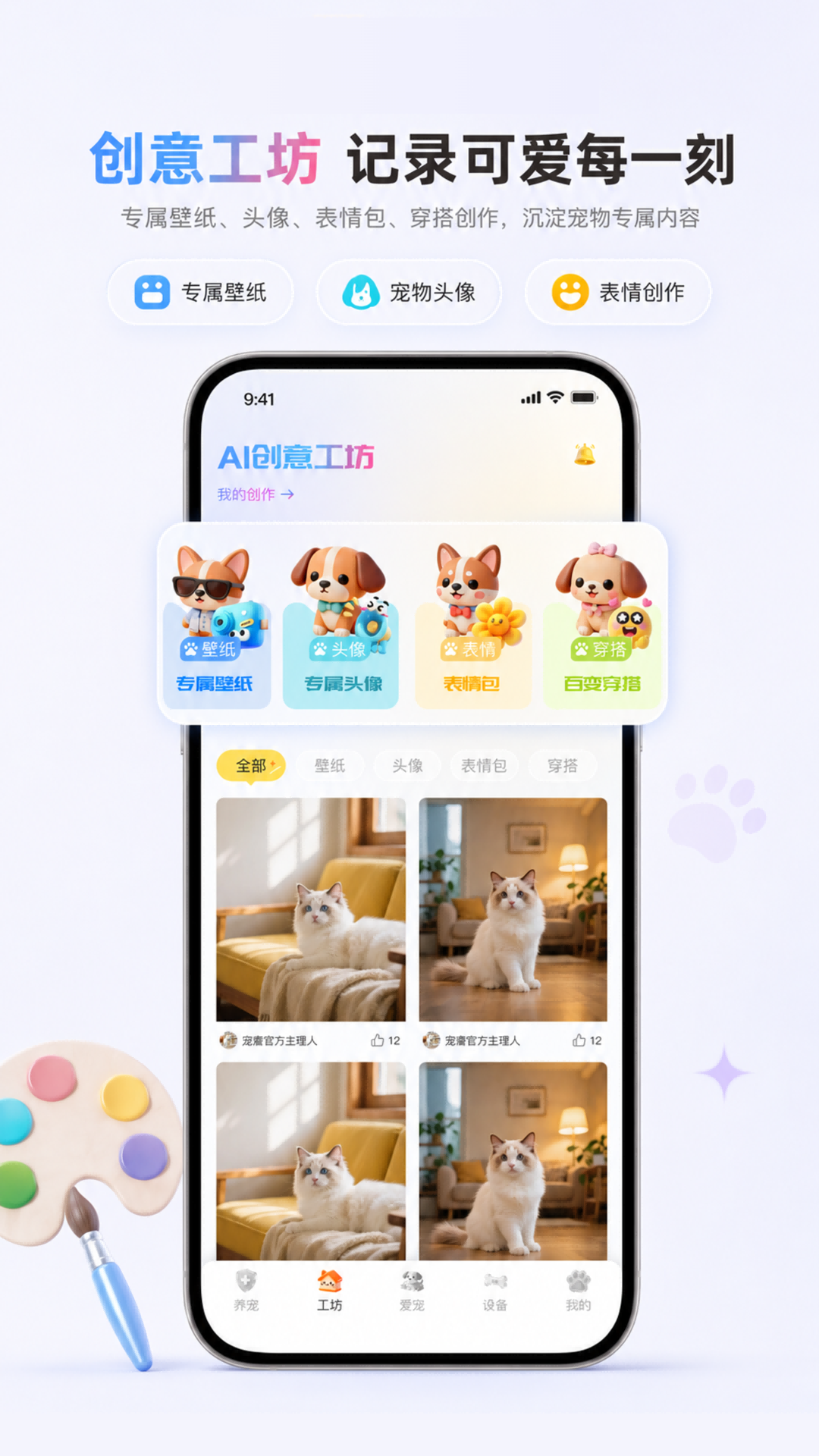精彩截图-开心爱宠2026官方新版