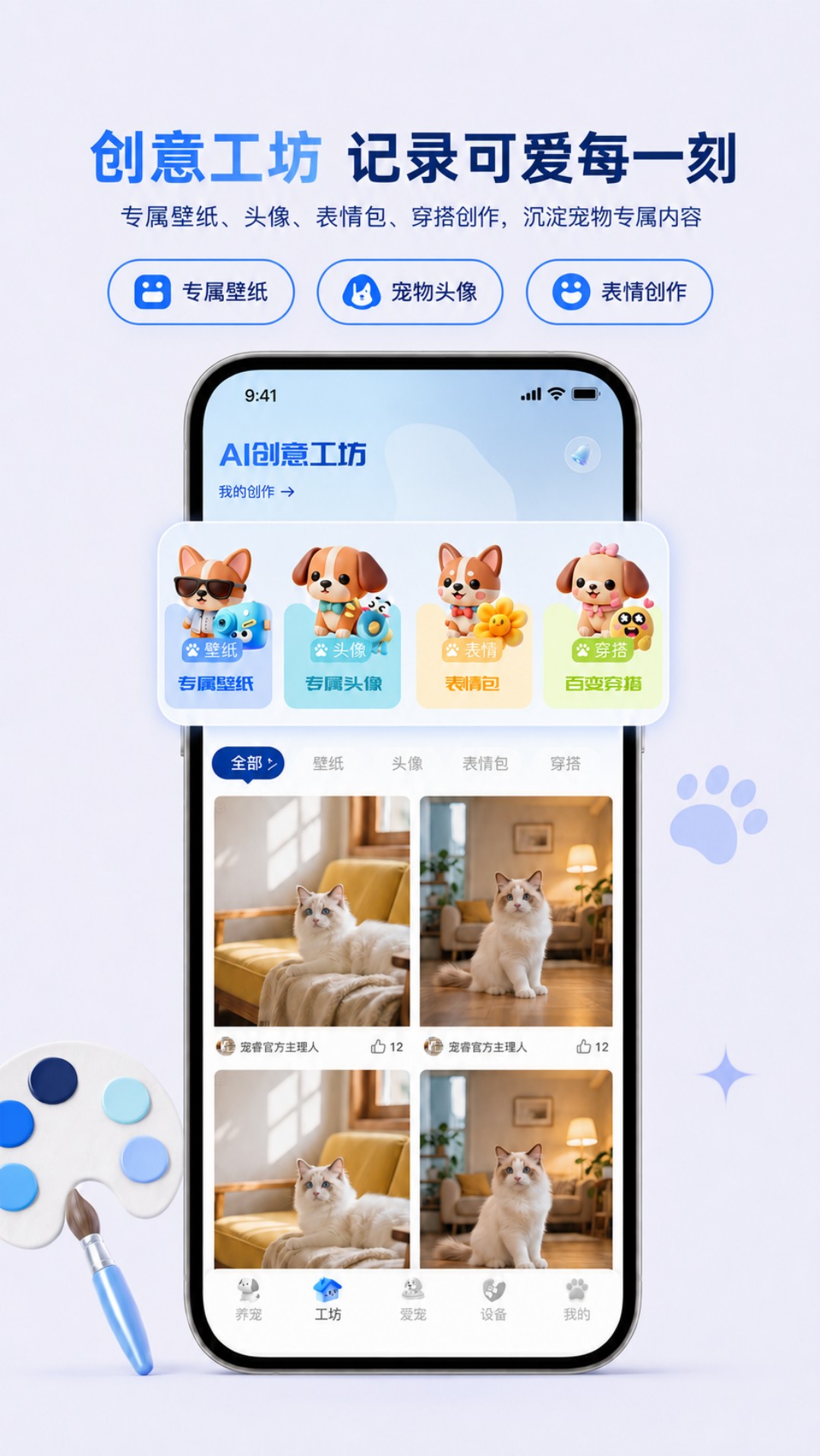 精彩截图-开心爱宠2026官方新版