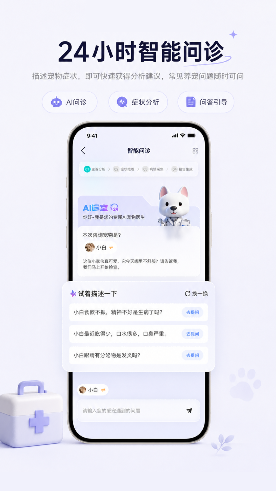 精彩截图-开心爱宠2026官方新版