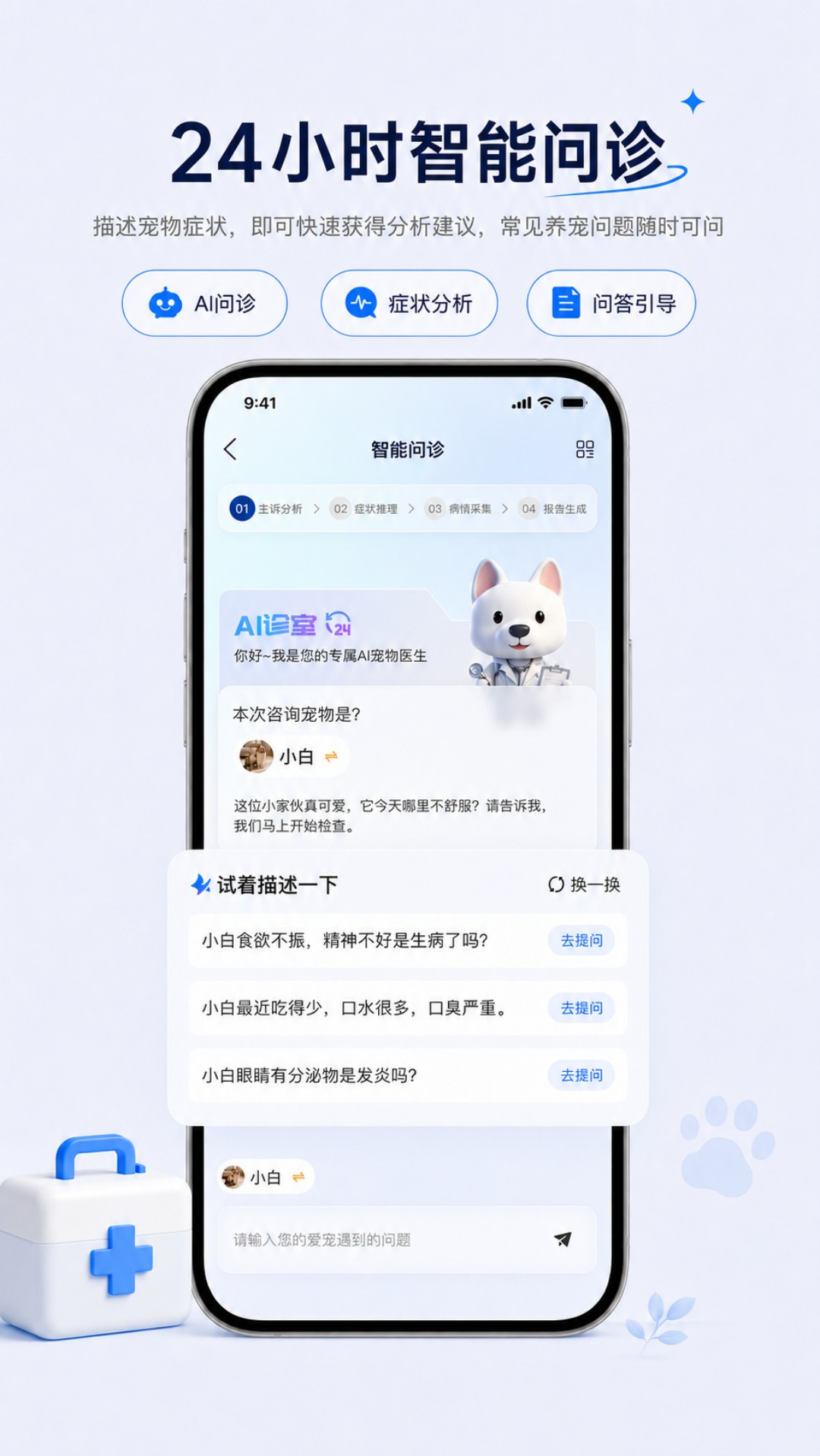 精彩截图-开心爱宠2026官方新版