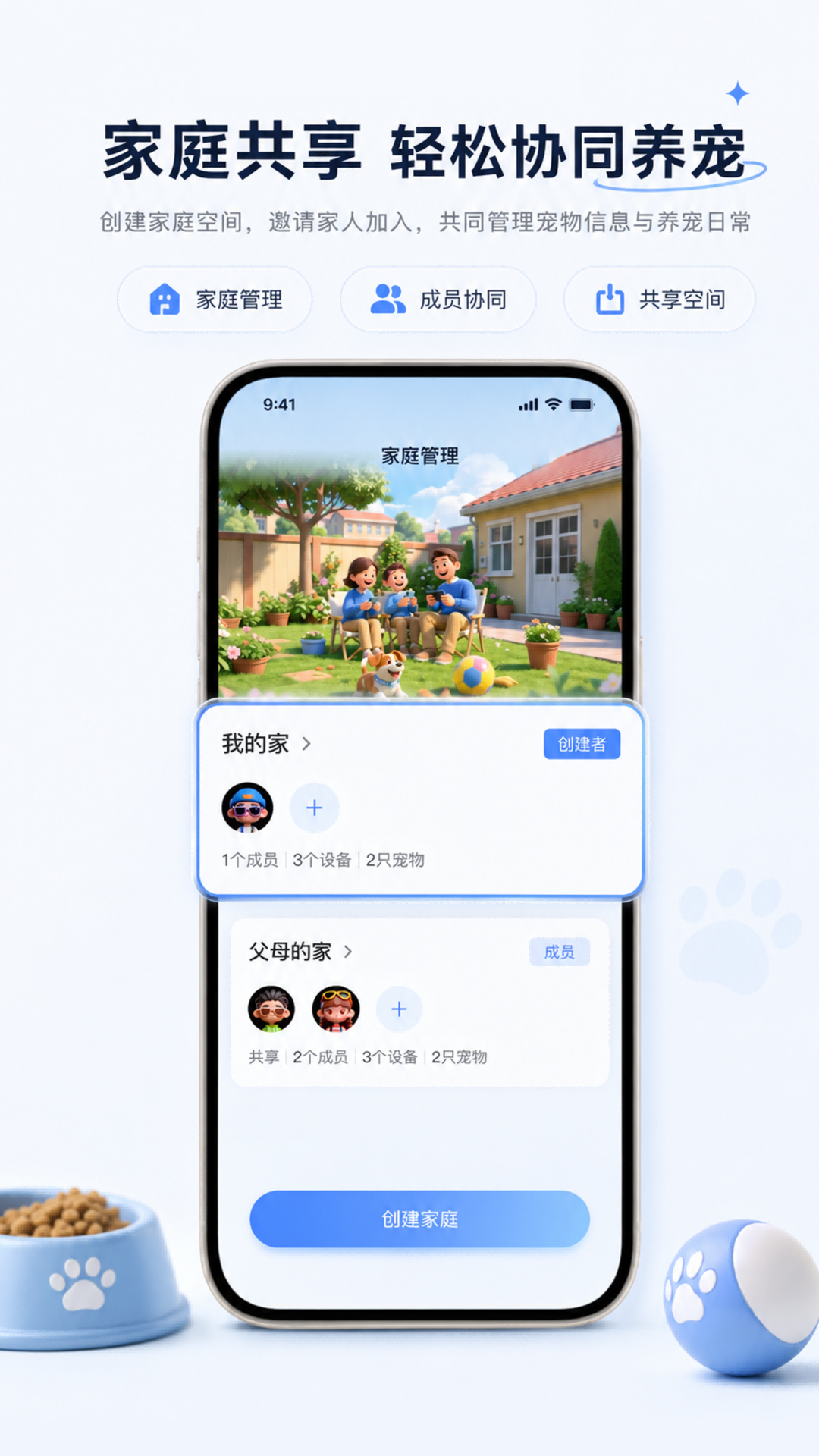 精彩截图-开心爱宠2026官方新版