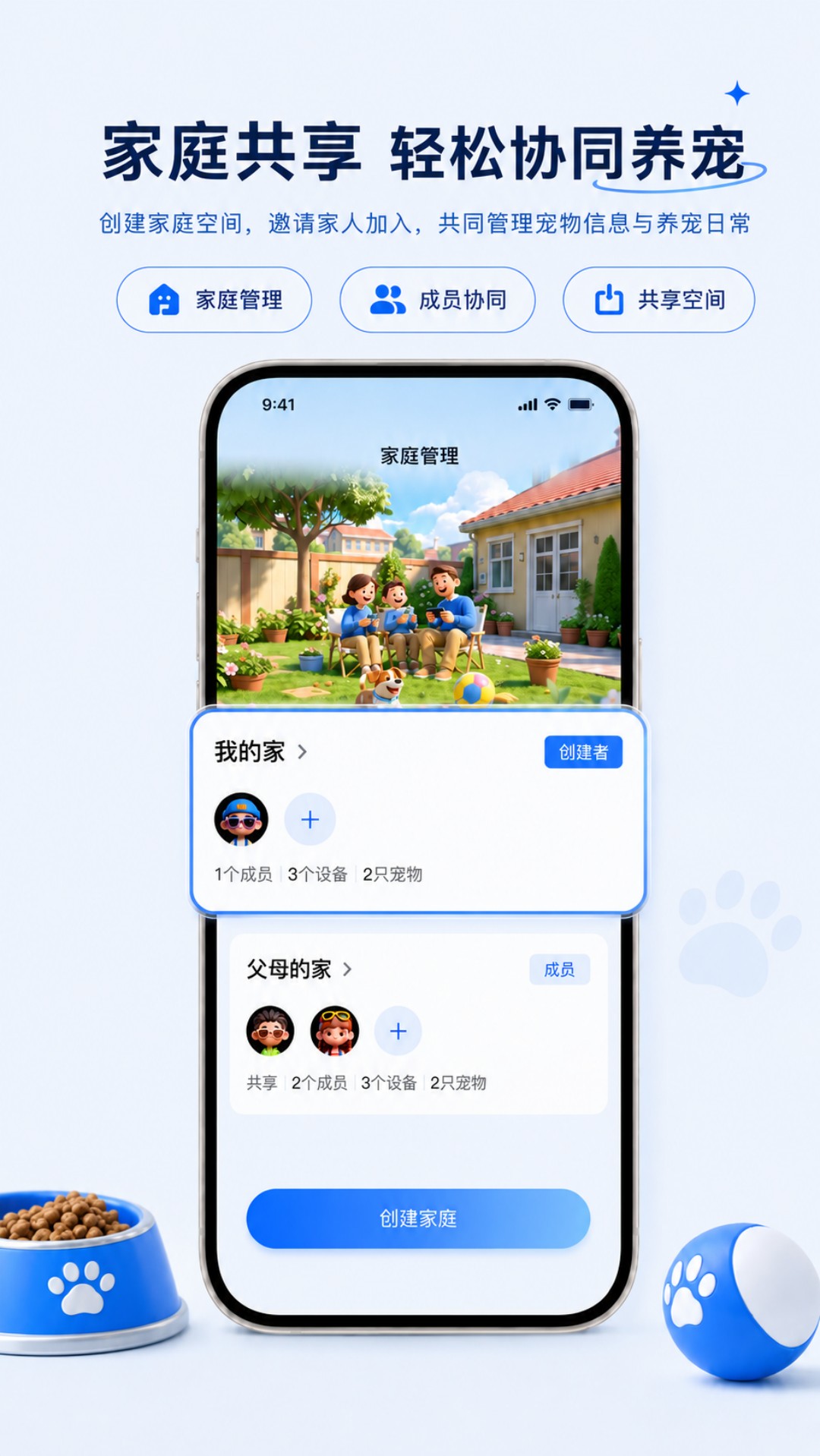 精彩截图-开心爱宠2026官方新版