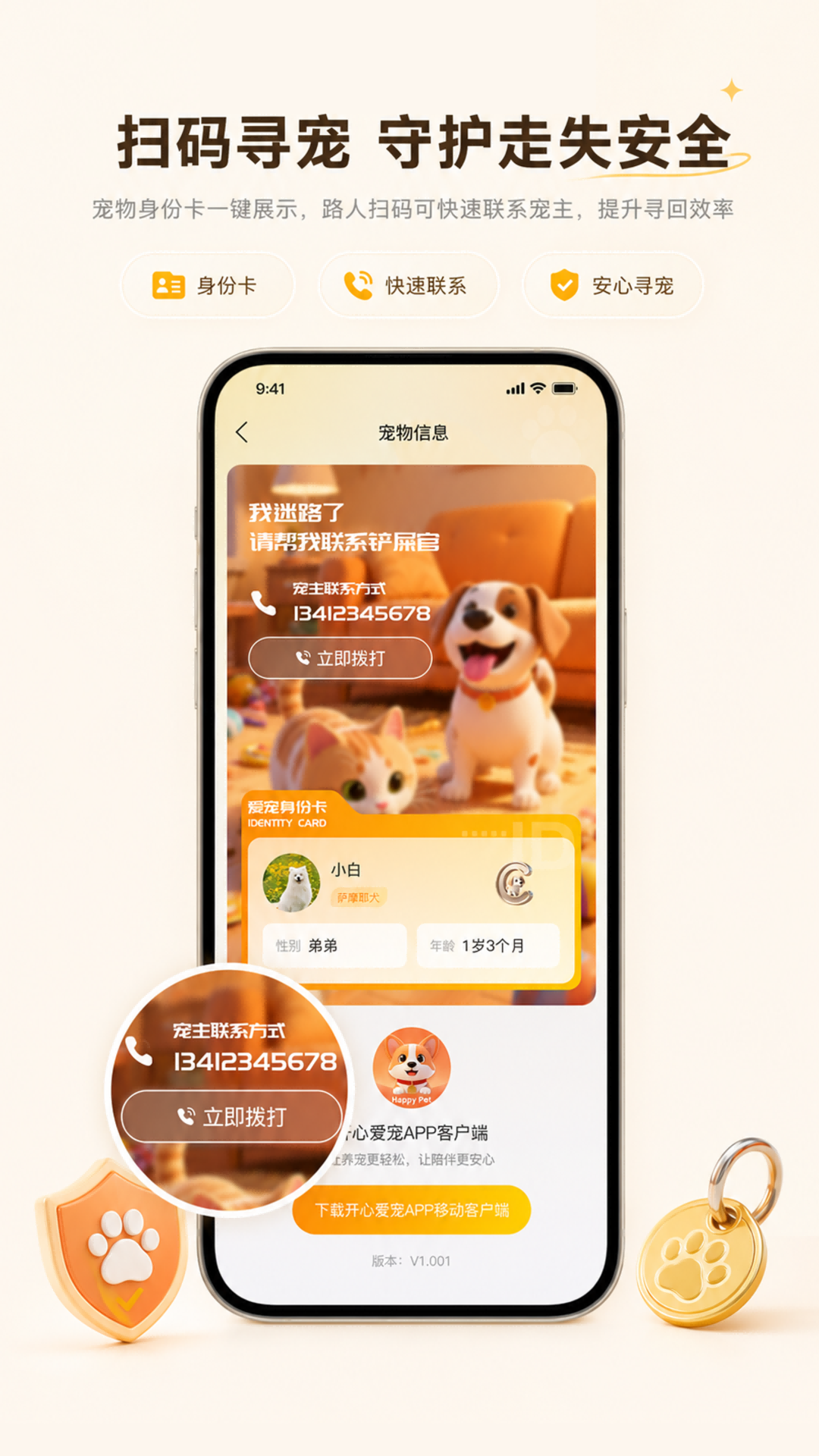 精彩截图-开心爱宠2026官方新版