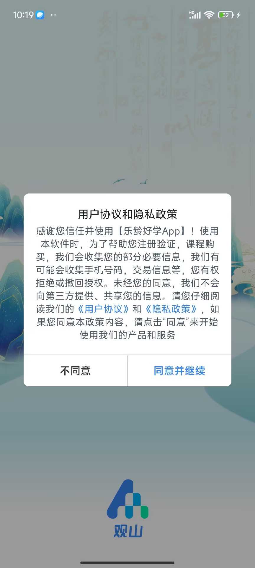 精彩截图-乐龄好学2026官方新版