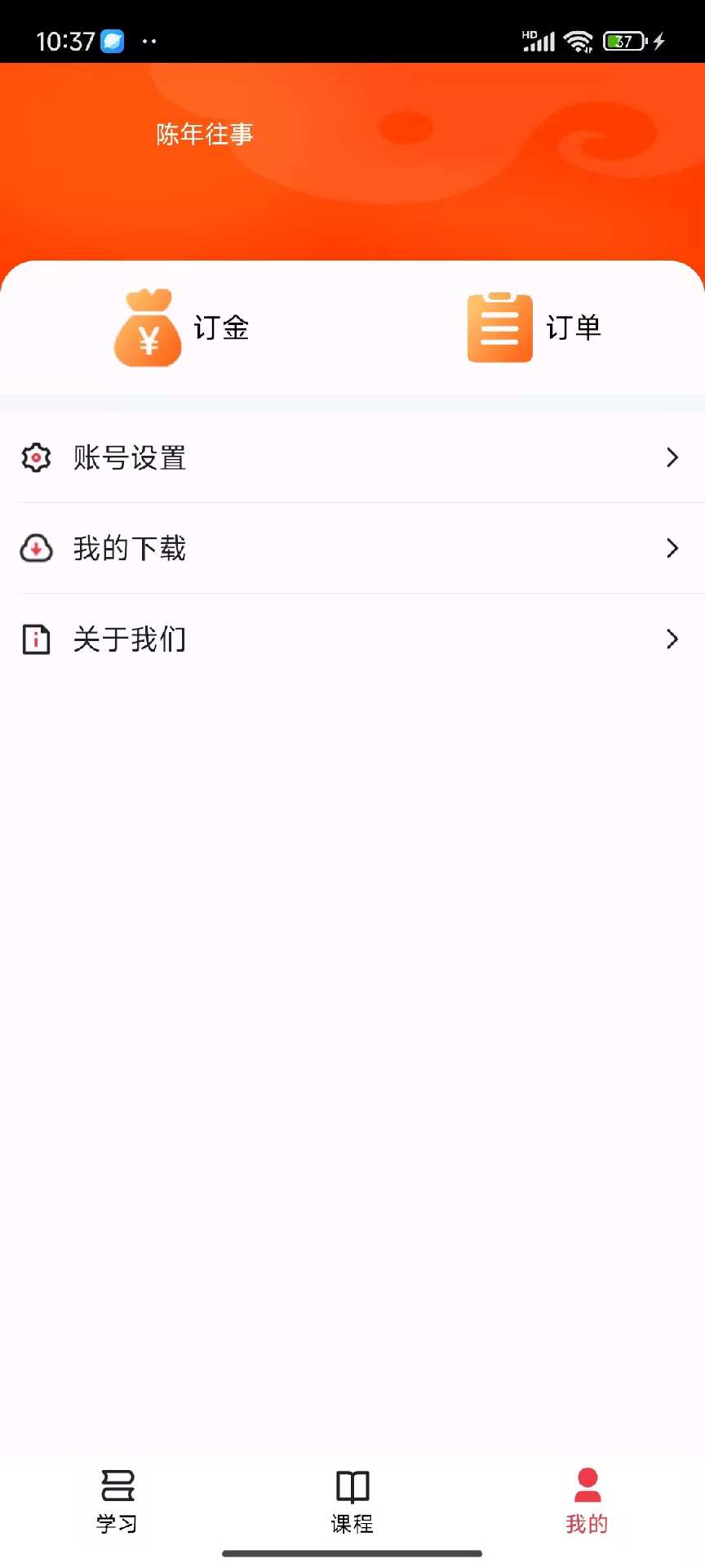精彩截图-乐龄好学2026官方新版