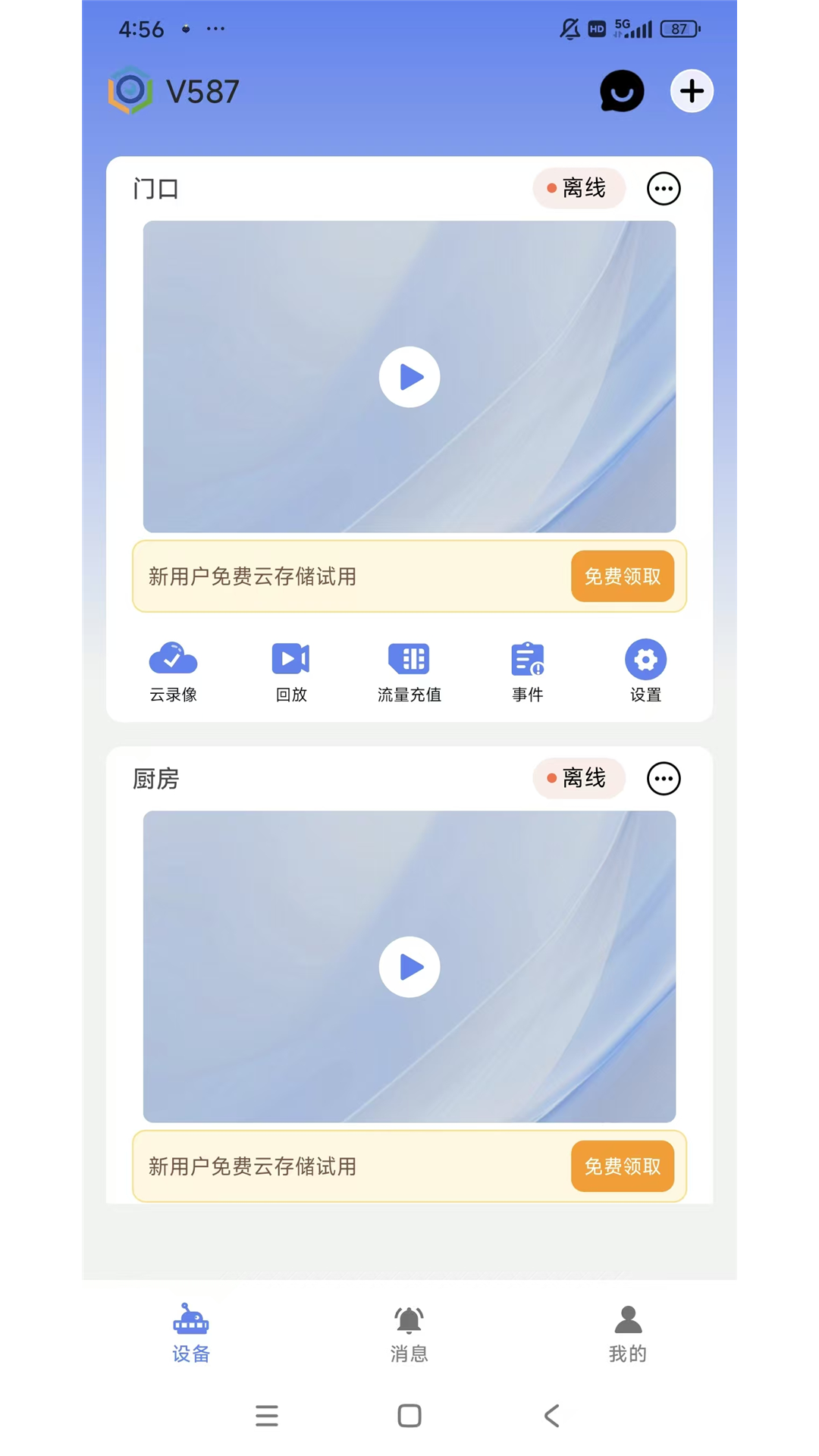 精彩截图-V5872026官方新版