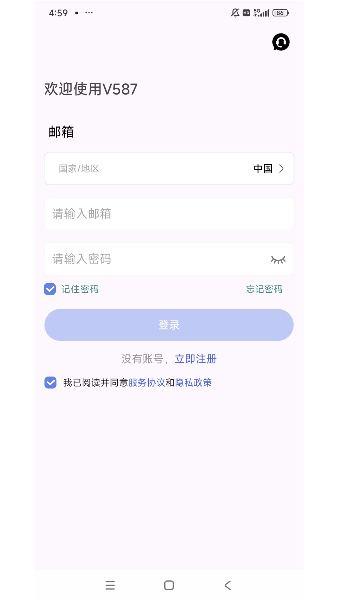 精彩截图-V5872026官方新版