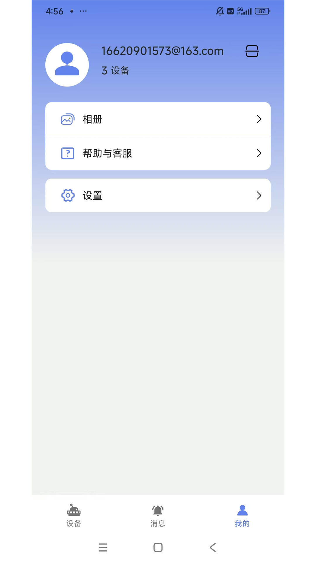 精彩截图-V5872026官方新版