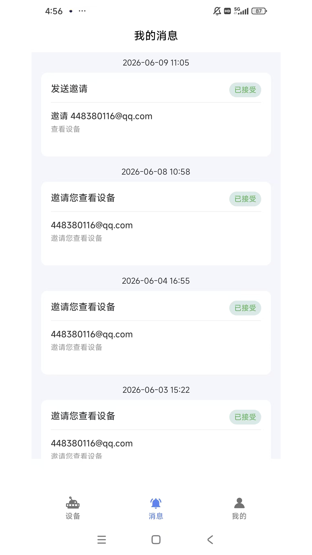 精彩截图-V5872026官方新版