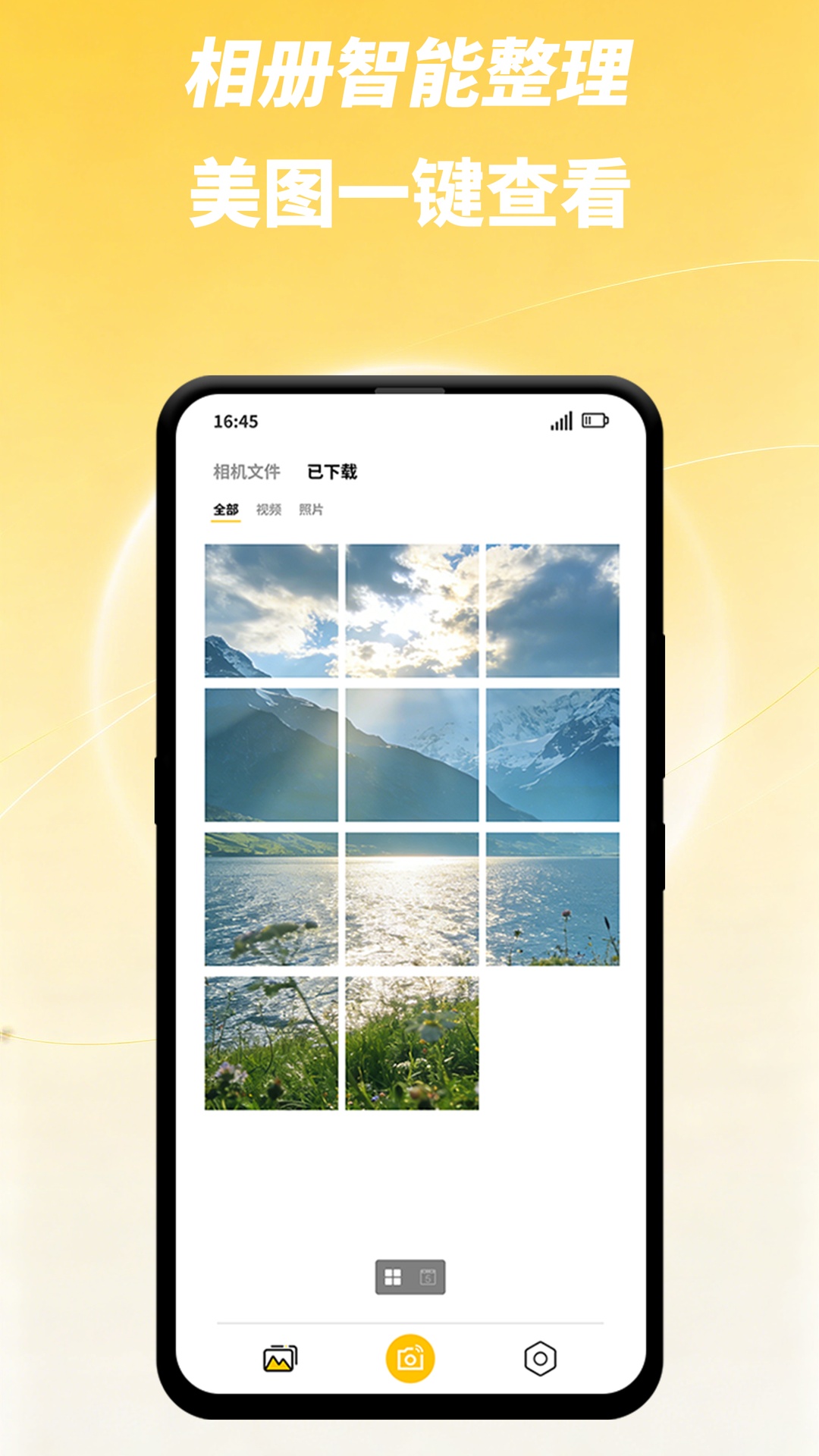 精彩截图-FramoGo2026官方新版