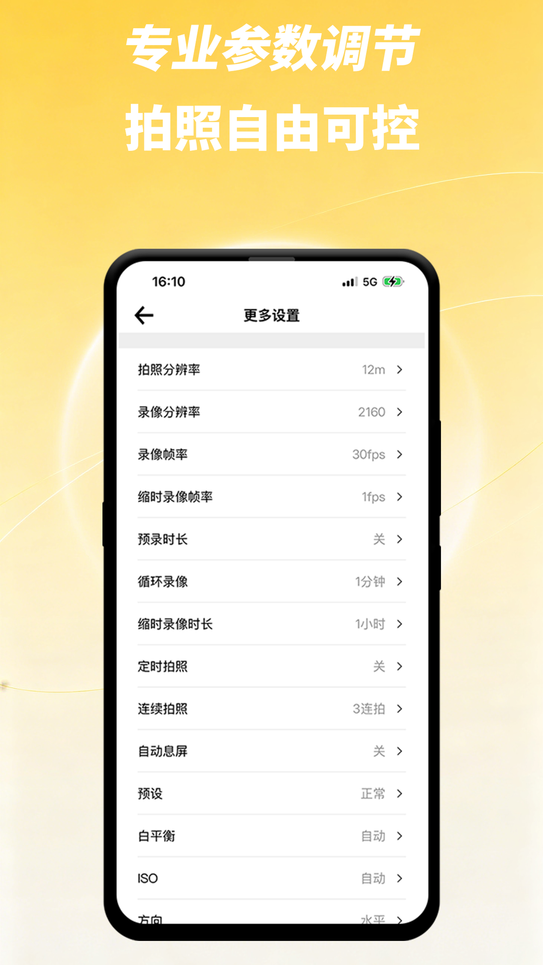 精彩截图-FramoGo2026官方新版