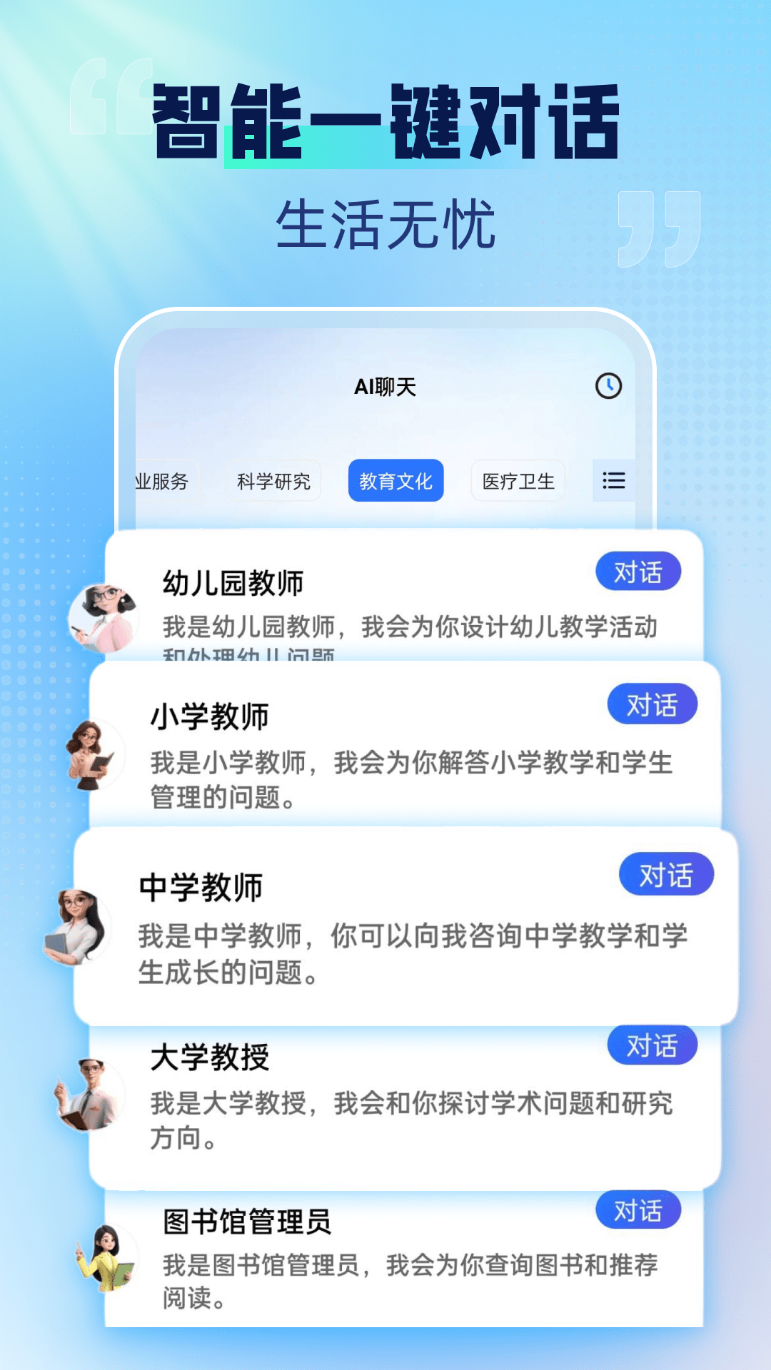 千闻问答 截图 4