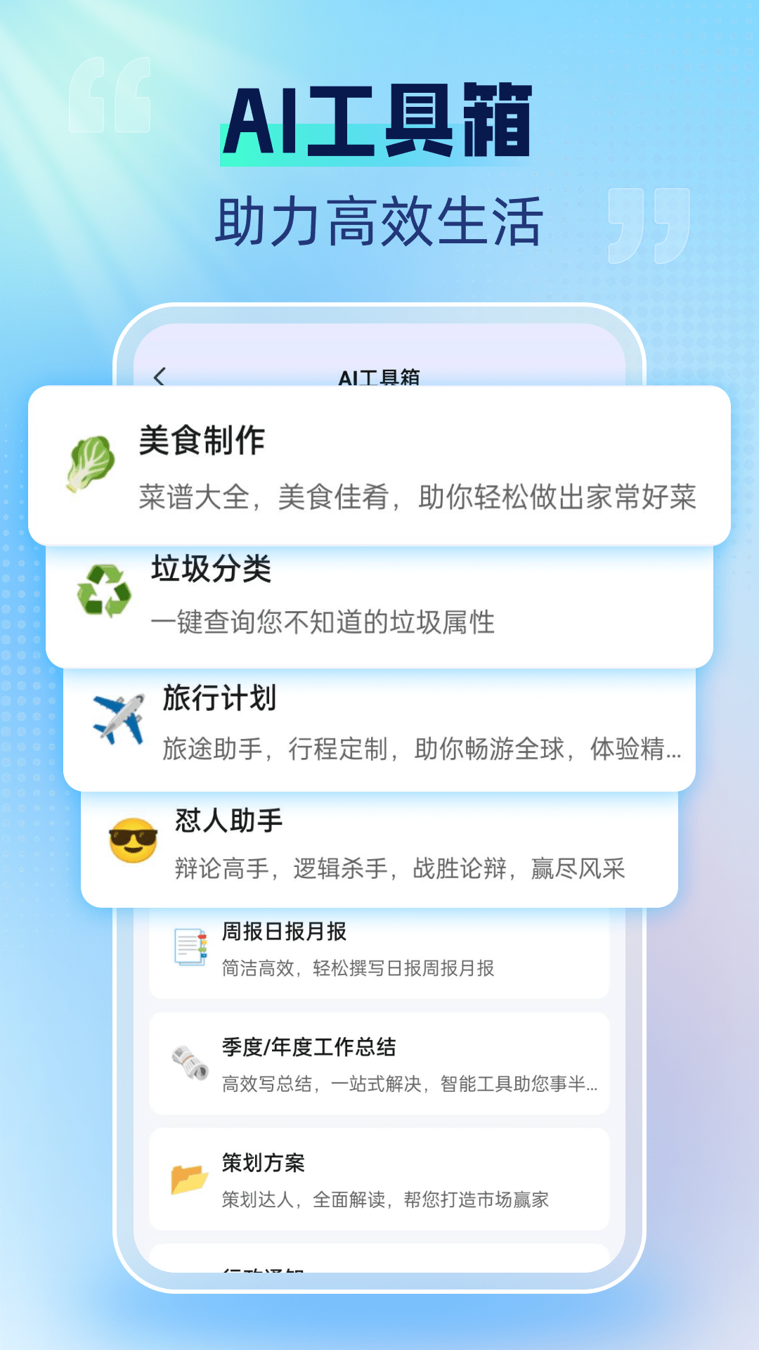 千闻问答 截图 5