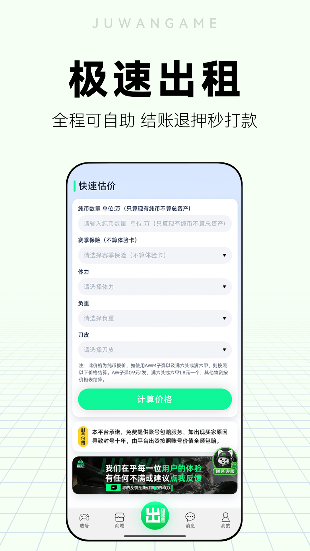 精彩截图-剧顽租号2026官方新版