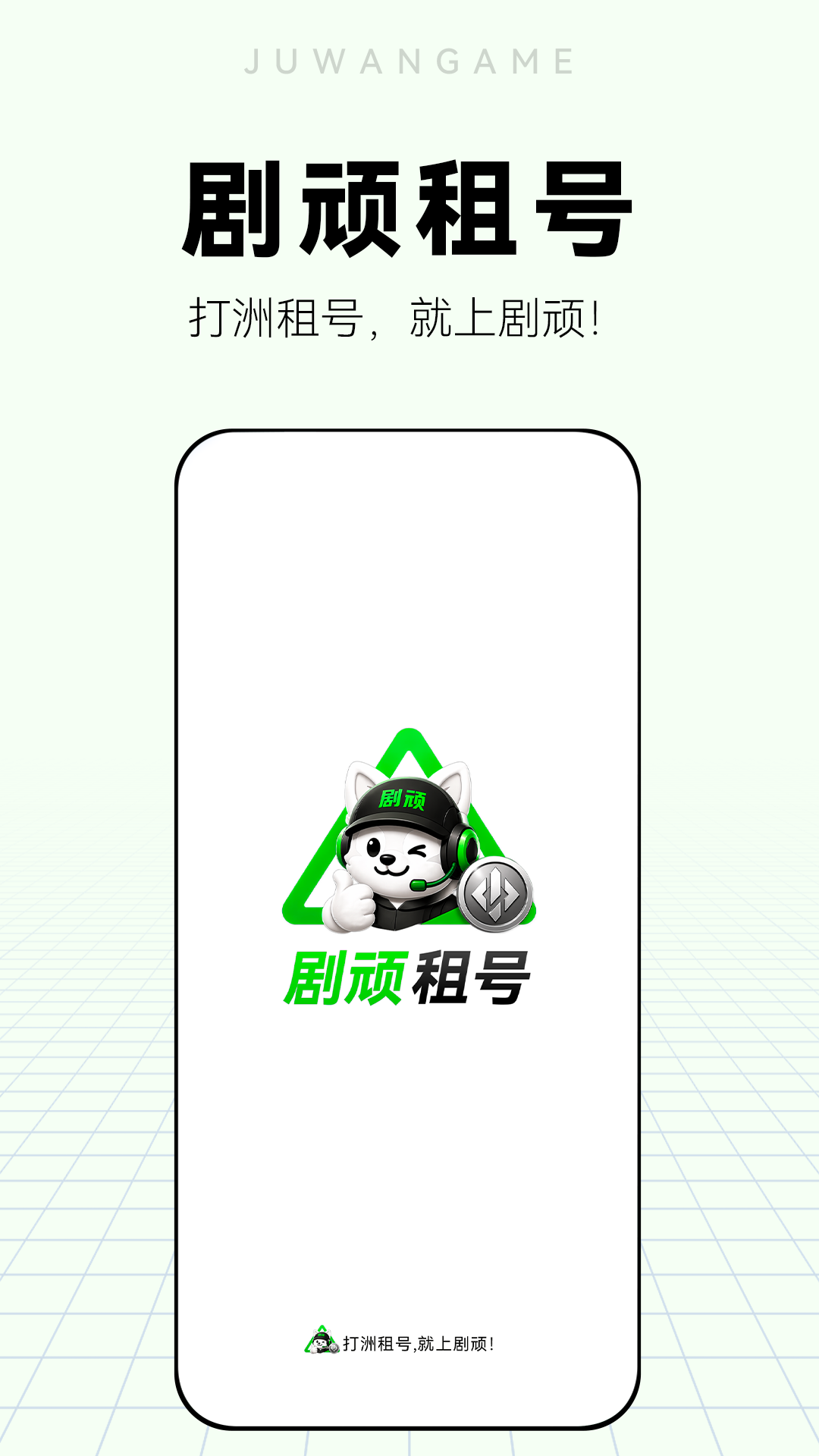 精彩截图-剧顽租号2026官方新版