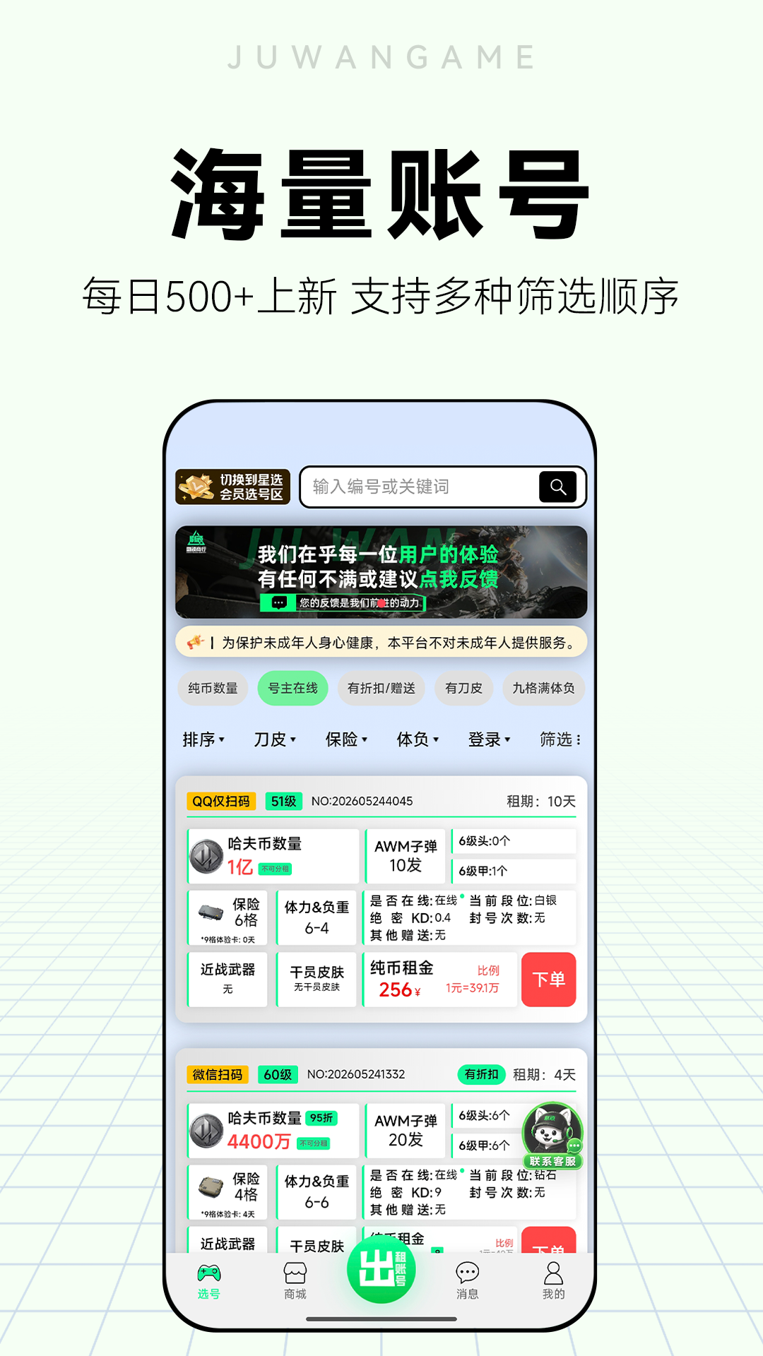 精彩截图-剧顽租号2026官方新版