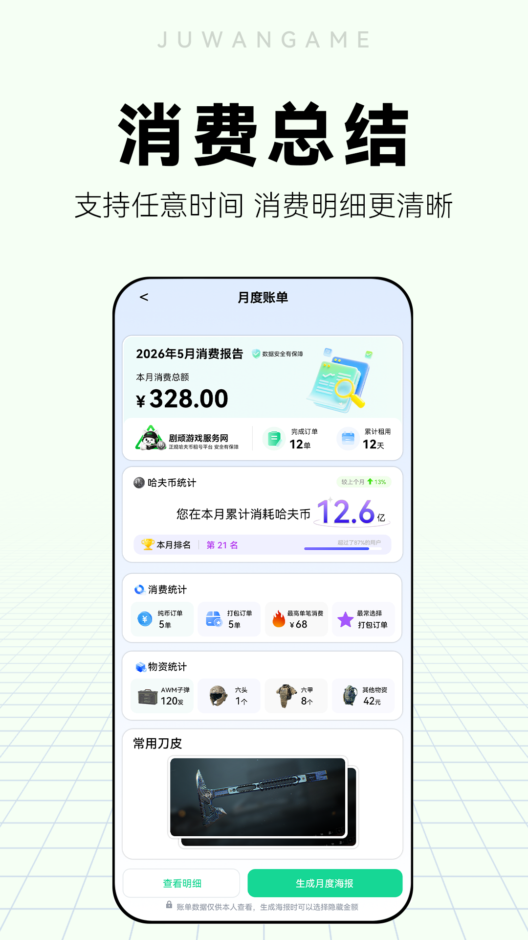 精彩截图-剧顽租号2026官方新版