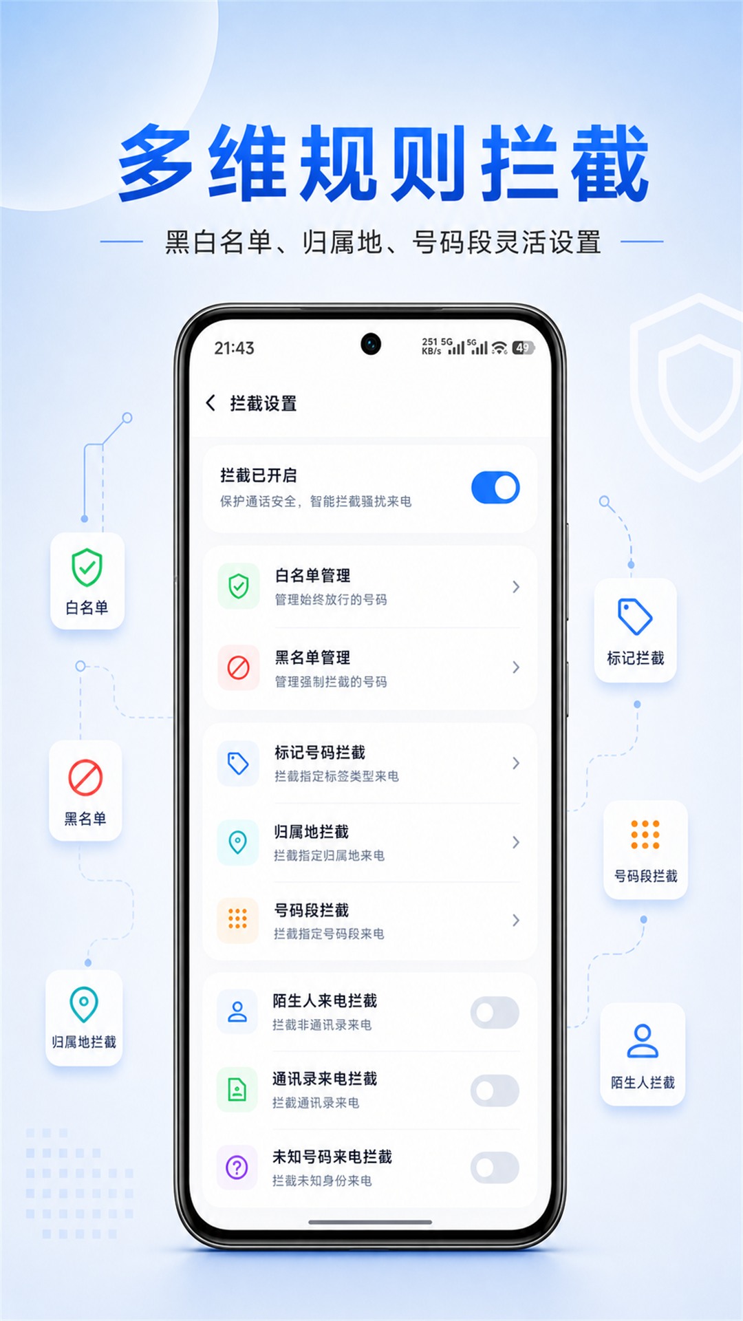 精彩截图-拒扰熊骚扰电话拦截2026官方新版