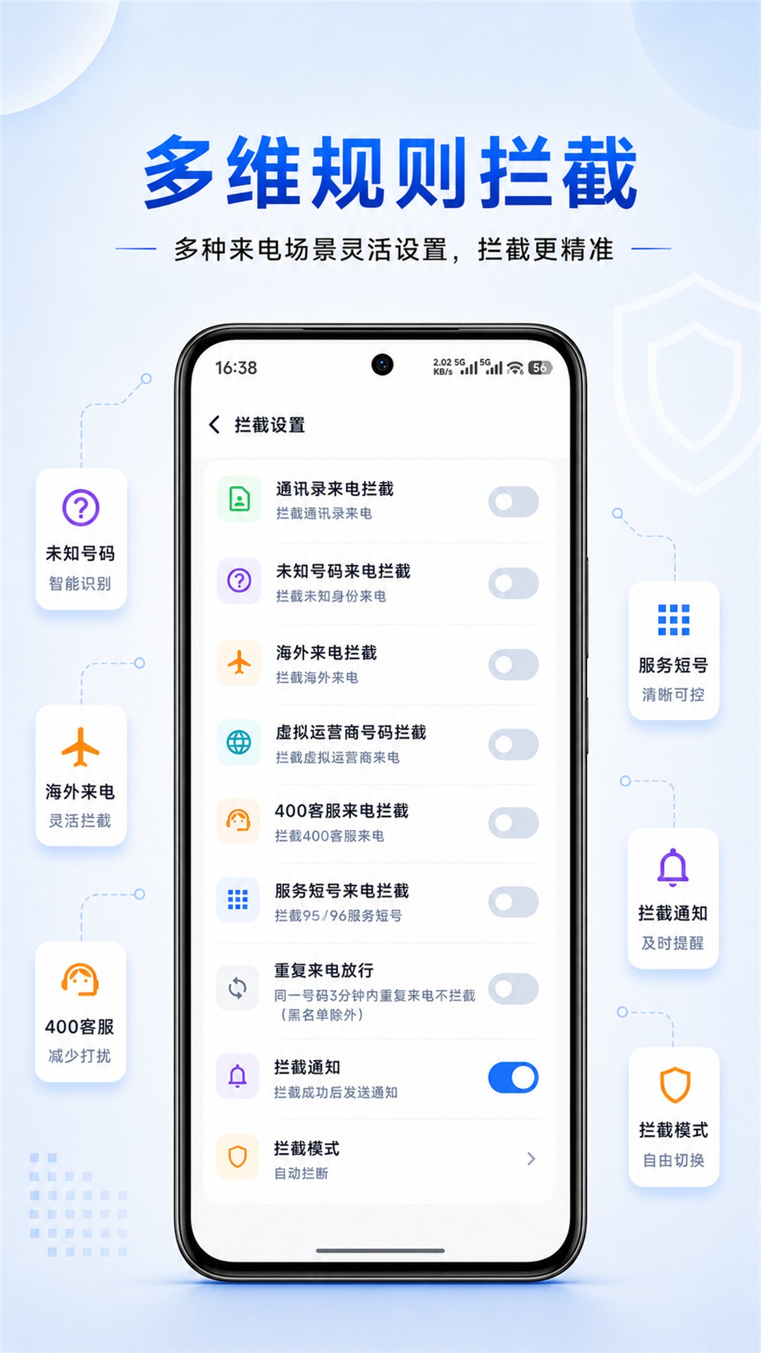 精彩截图-拒扰熊骚扰电话拦截2026官方新版