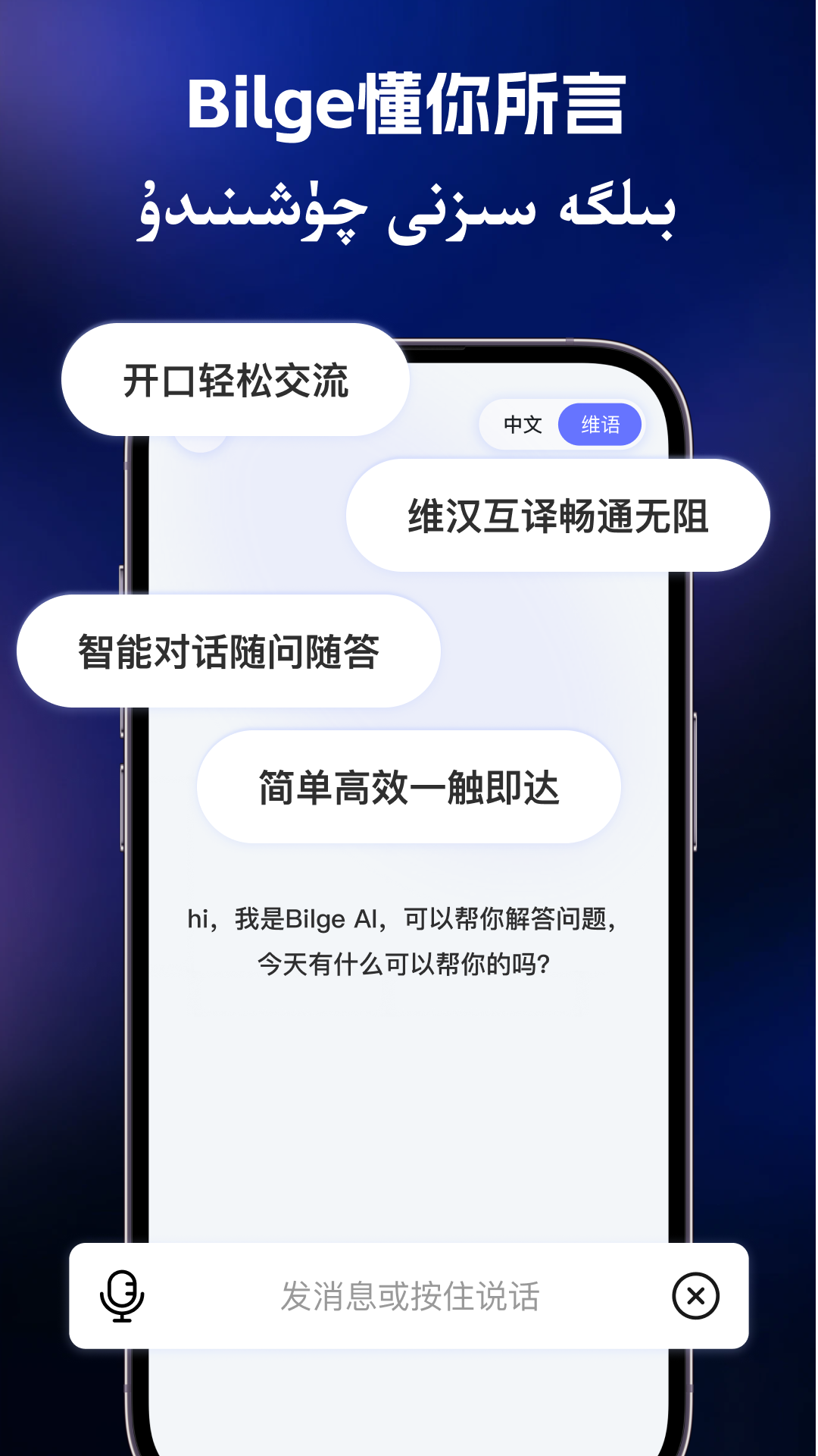 精彩截图-Bilge2026官方新版