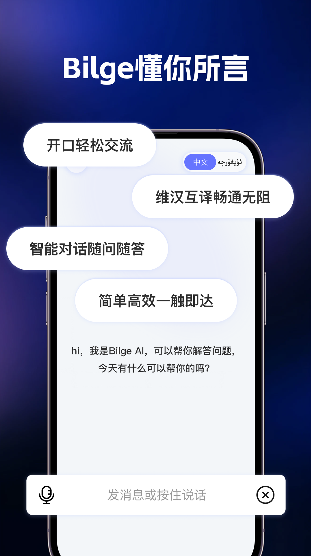 精彩截图-Bilge2026官方新版