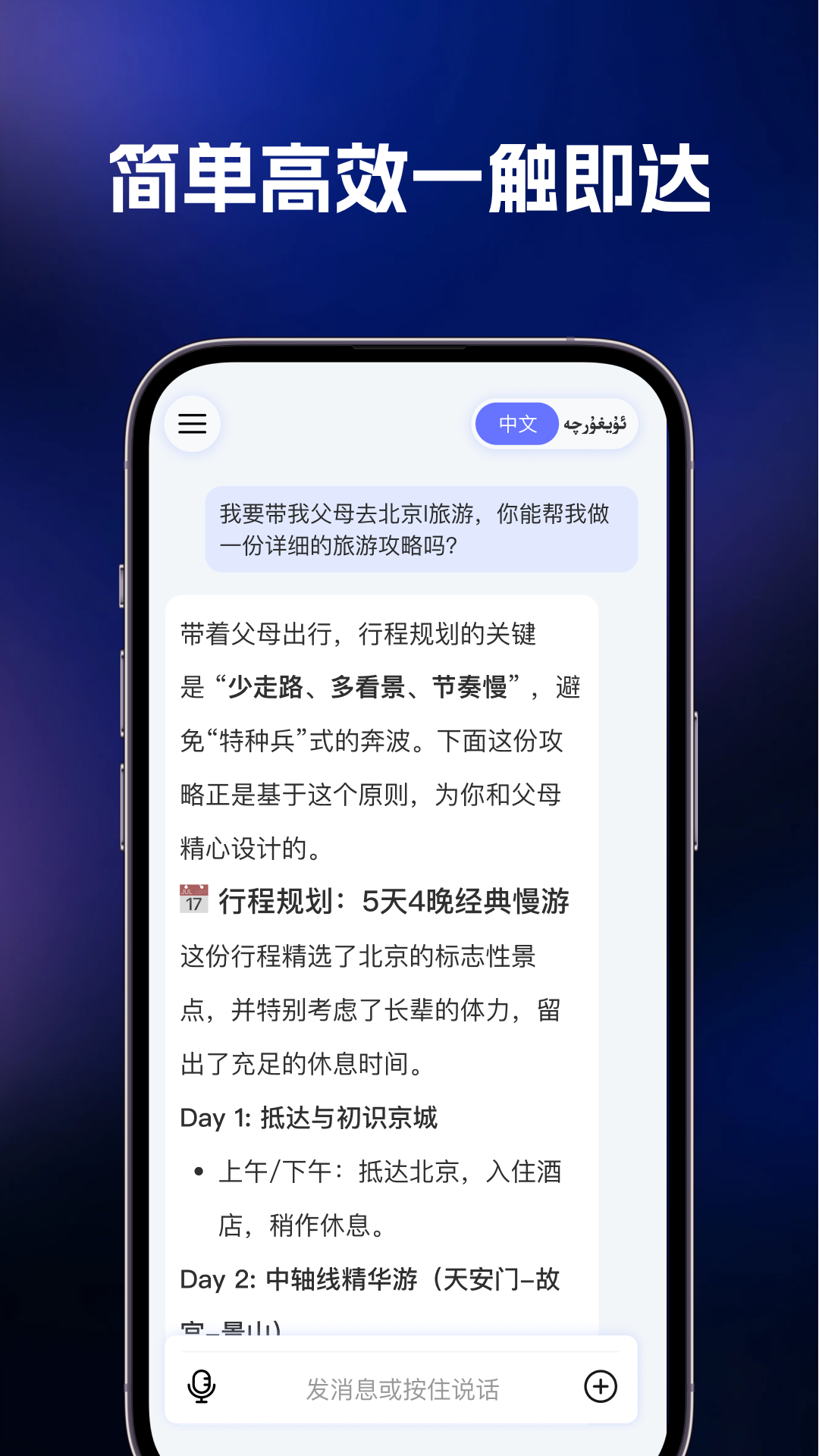 精彩截图-Bilge2026官方新版