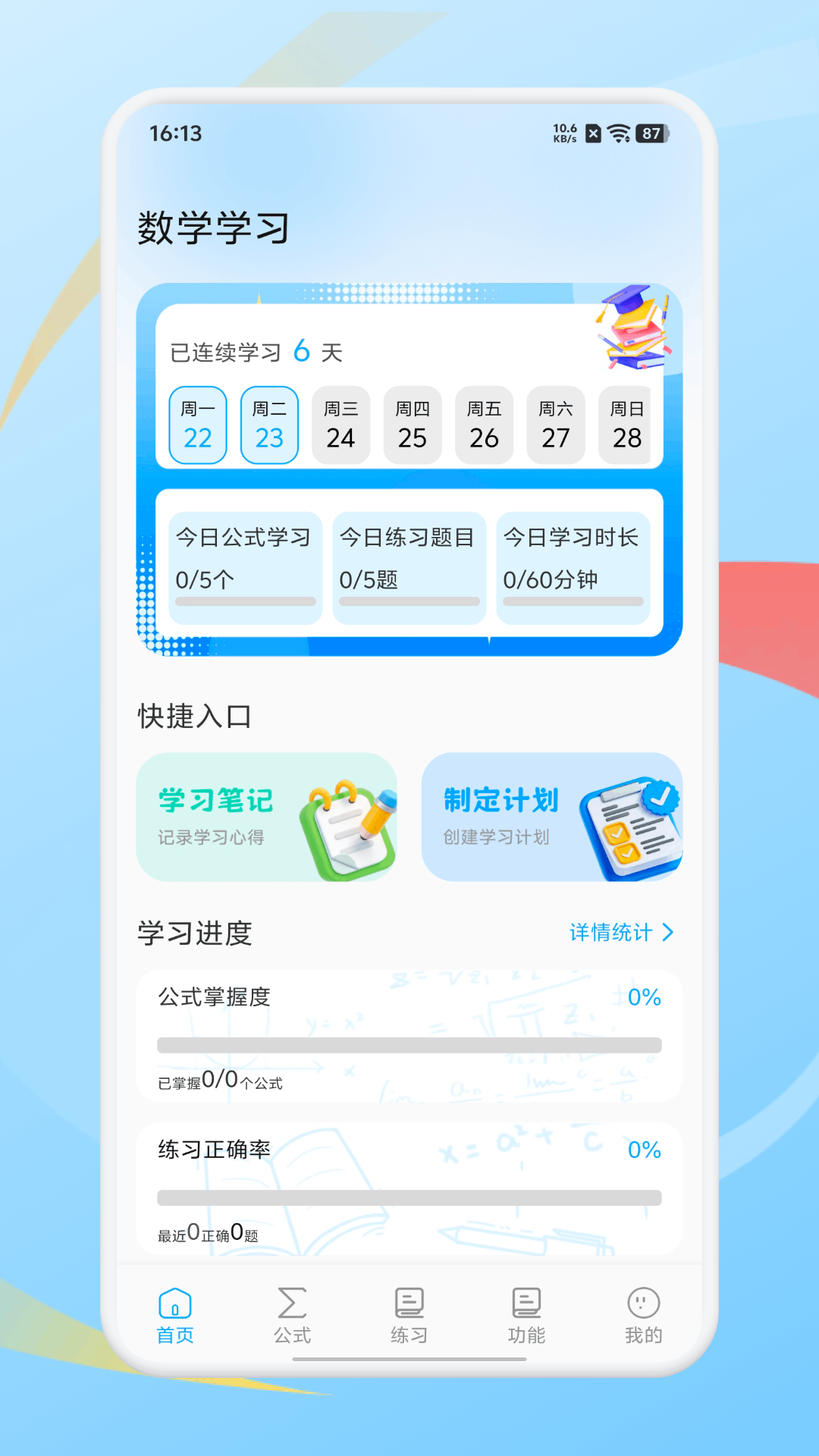 汇智通 截图 1