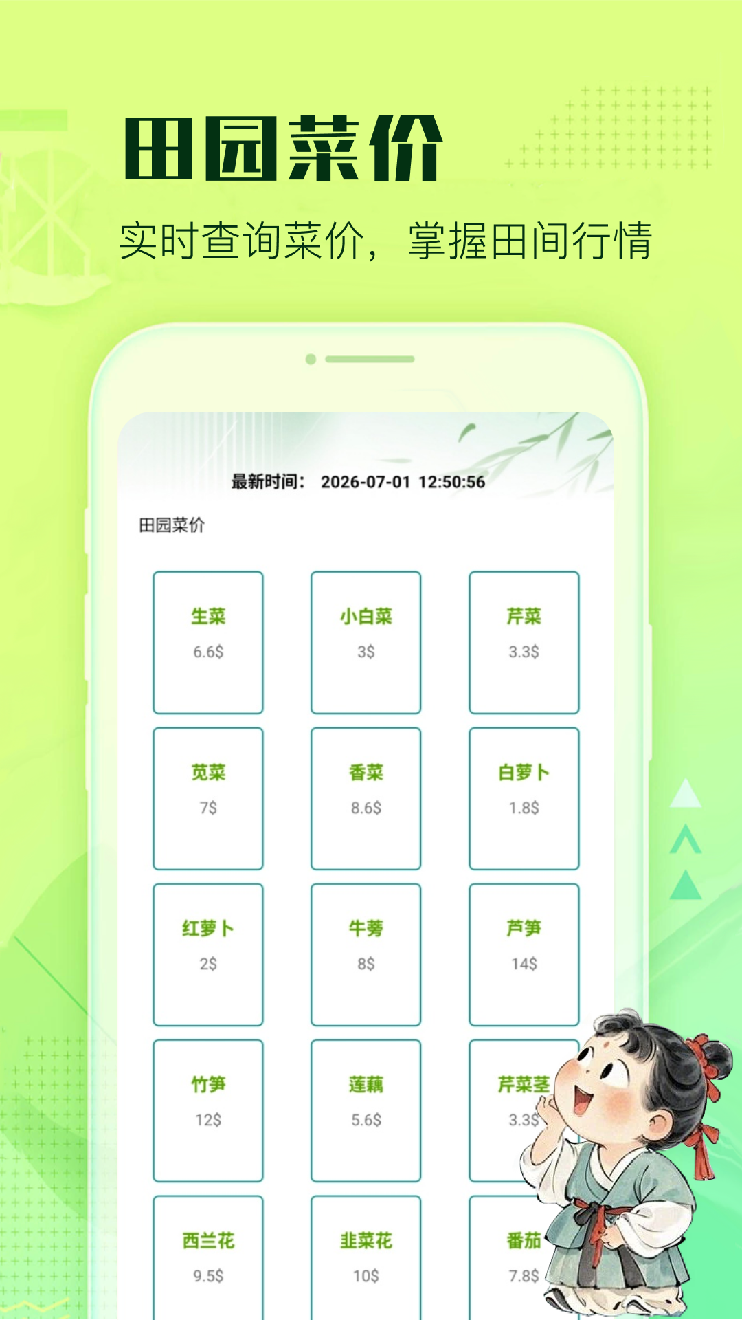 精彩截图-解忧农家院2026官方新版
