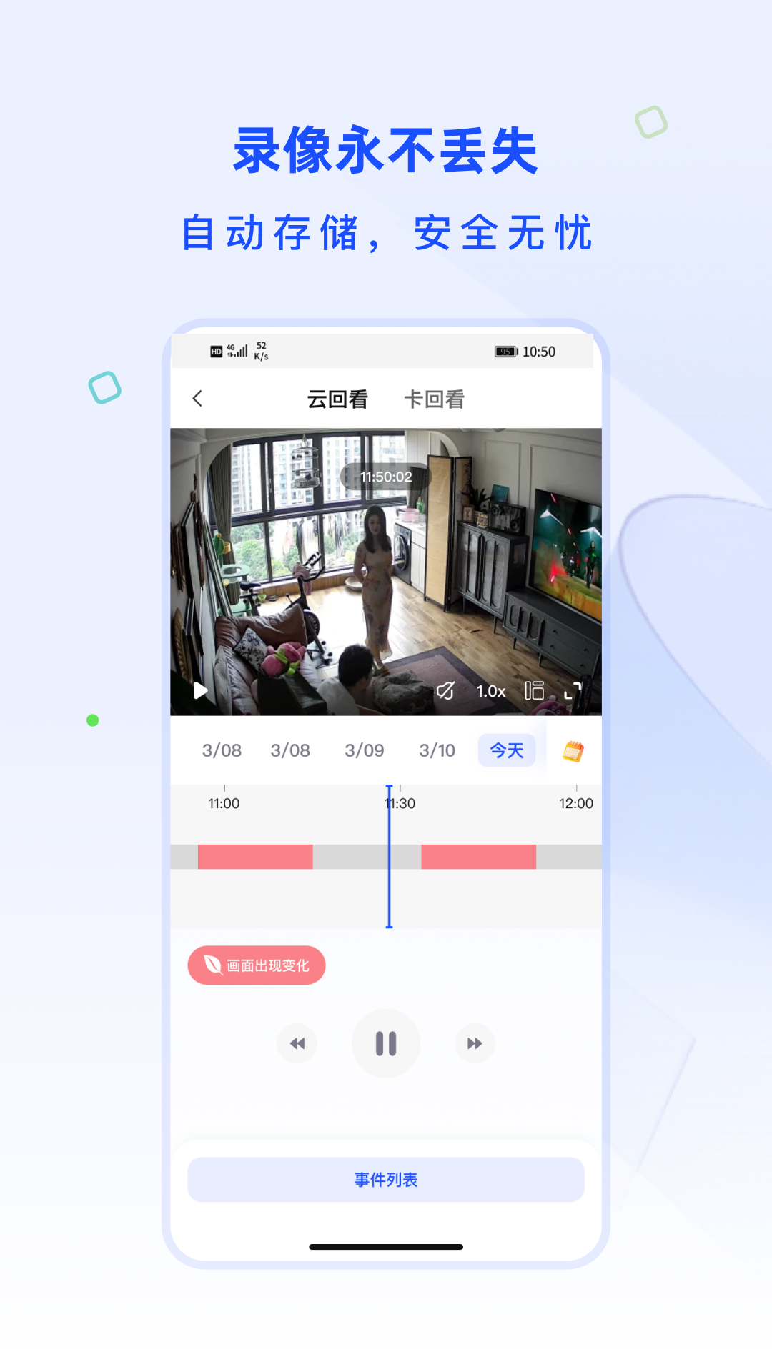 精彩截图-广春智联2026官方新版