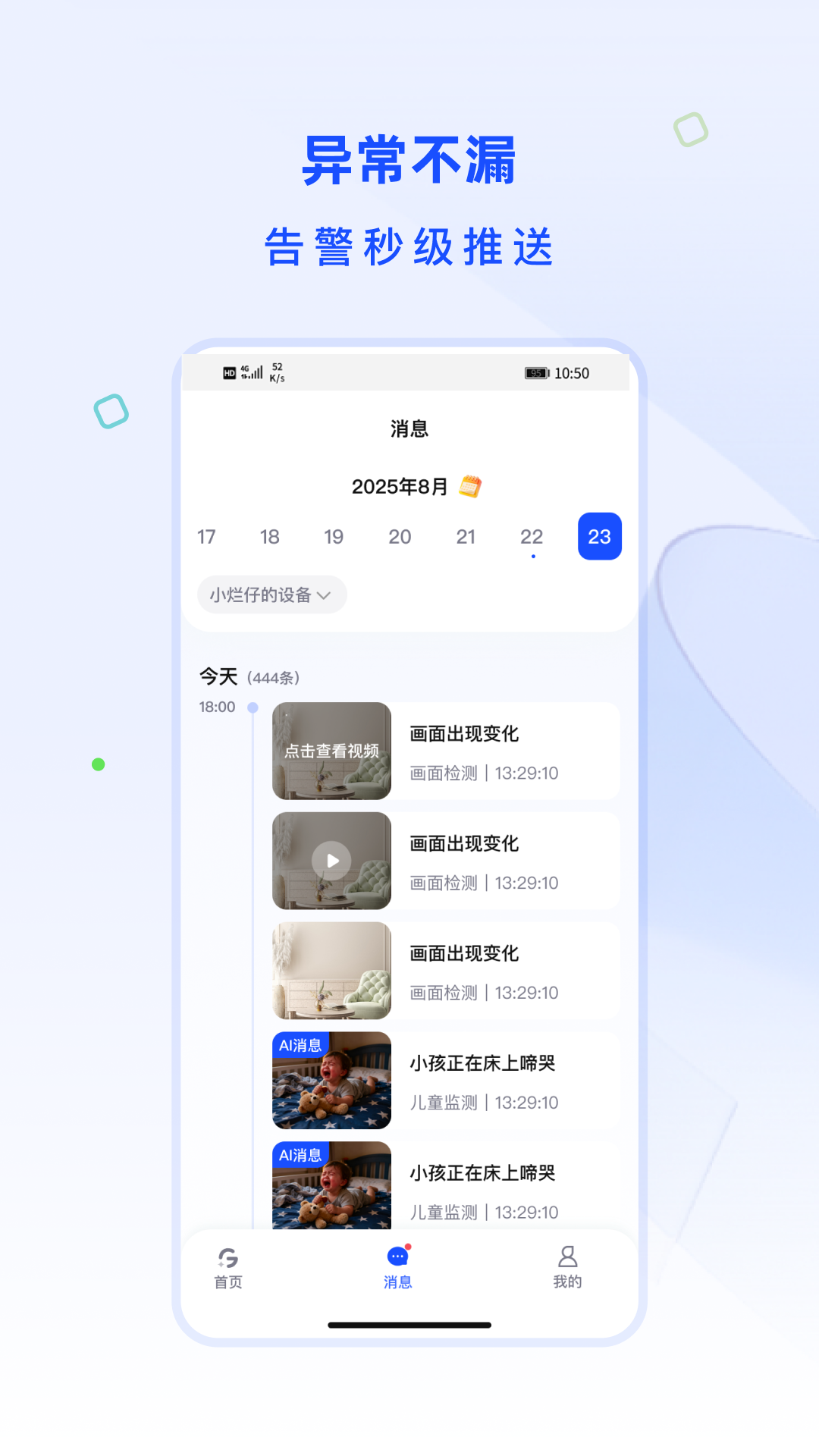 精彩截图-广春智联2026官方新版