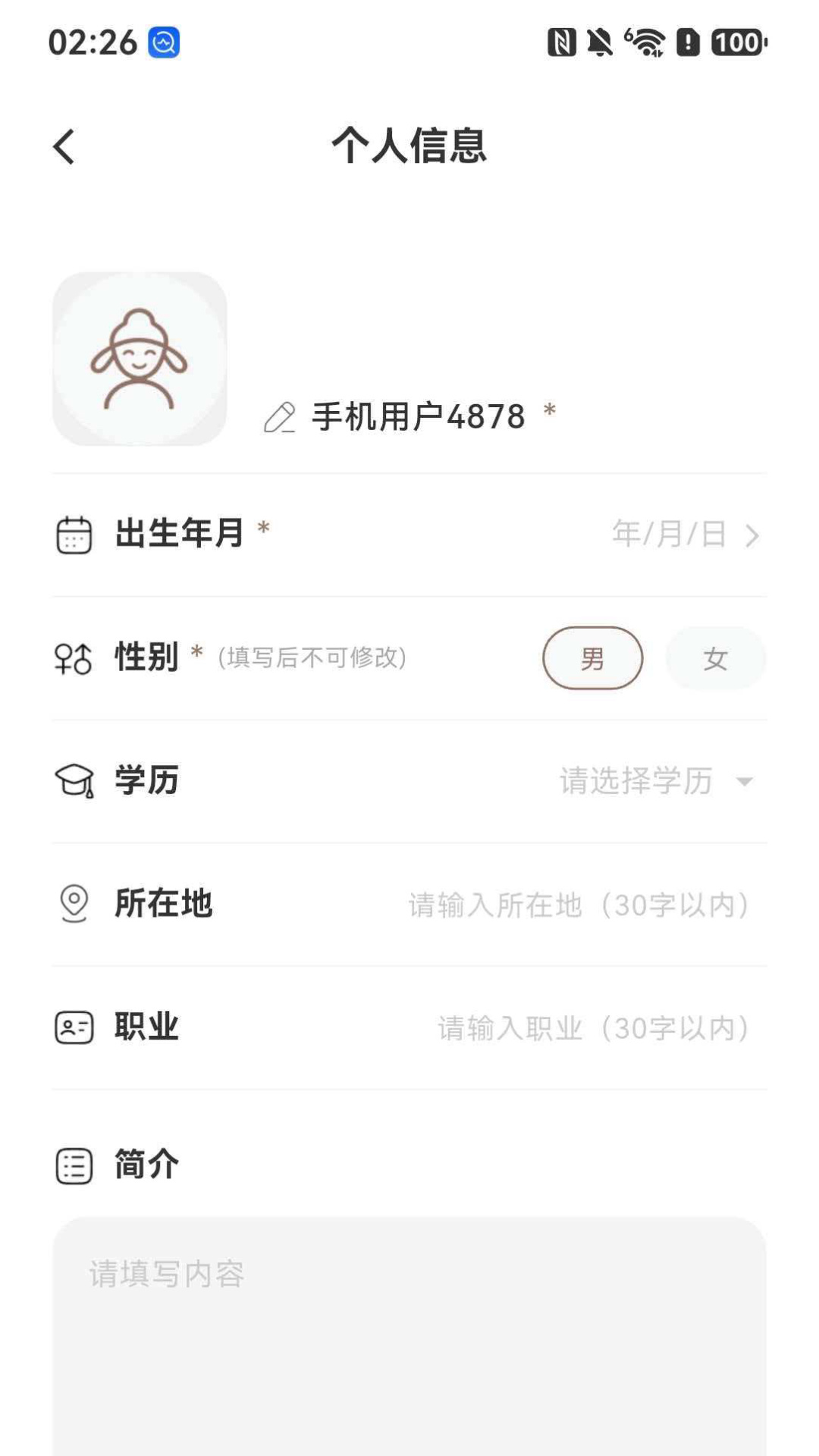 精彩截图-年华图2026官方新版