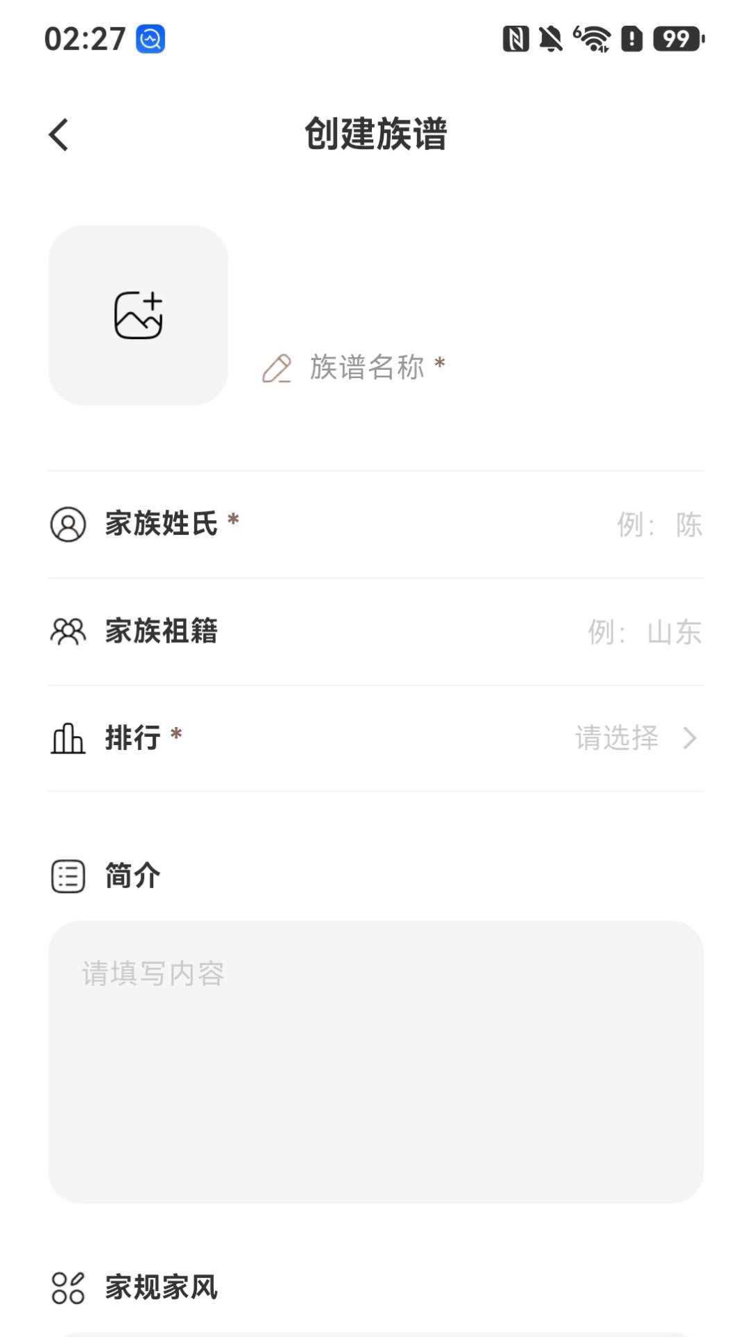 精彩截图-年华图2026官方新版