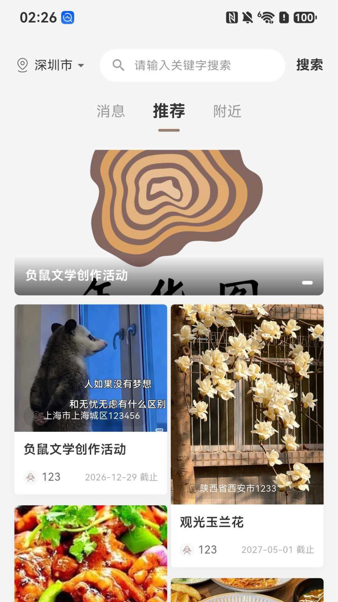 精彩截图-年华图2026官方新版