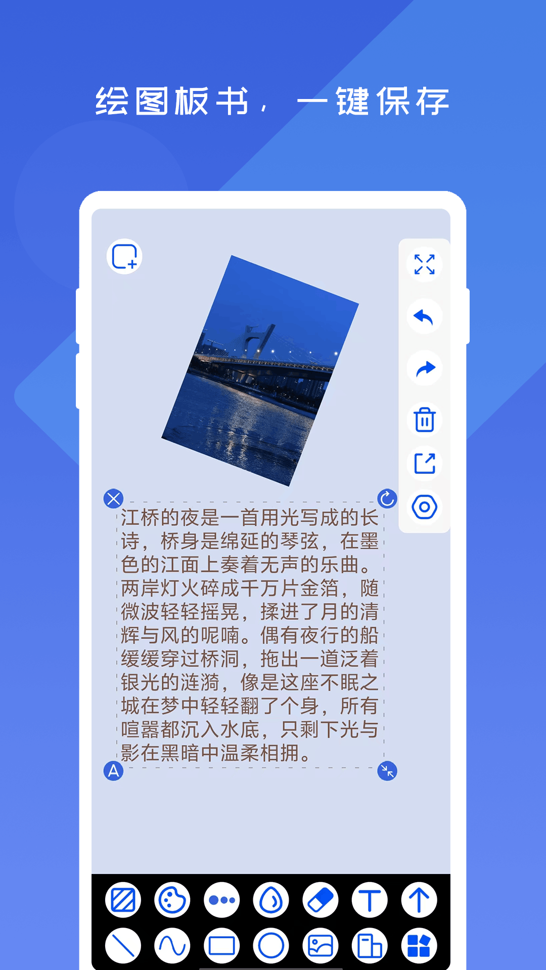 随手白板 截图 4