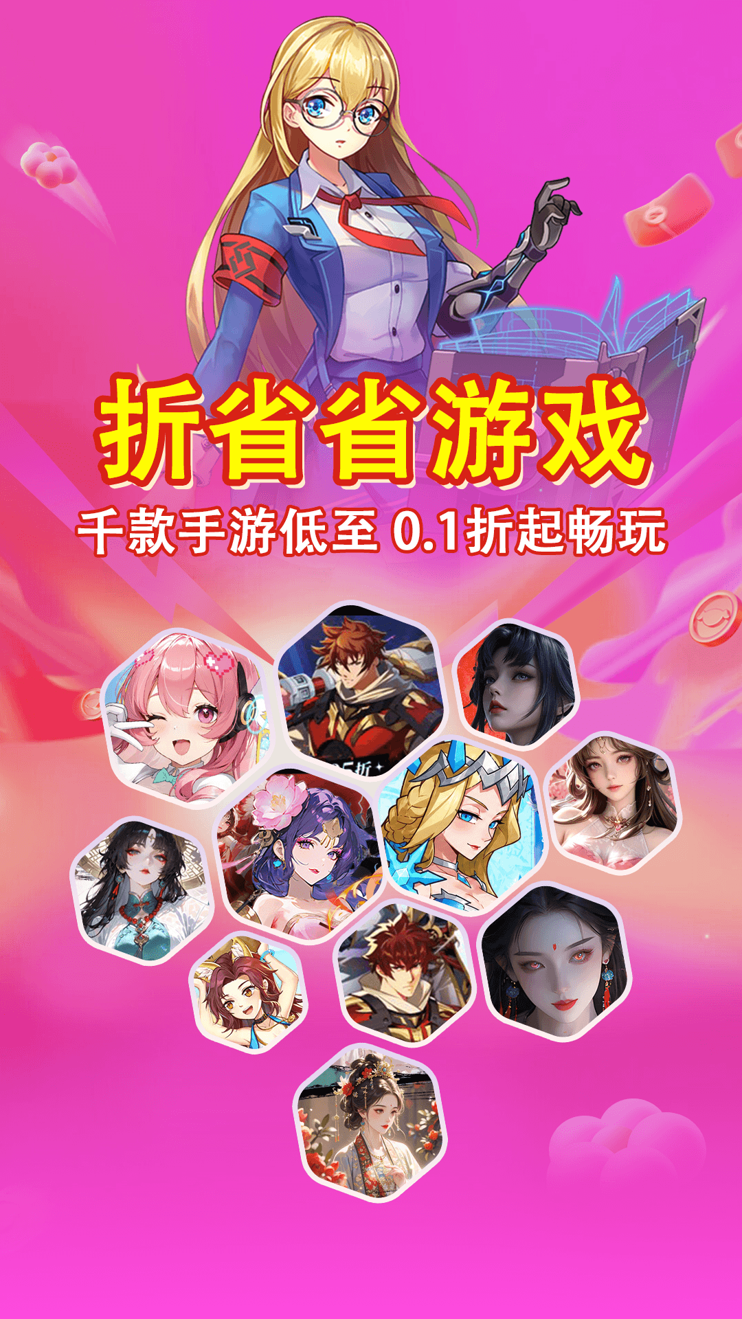 精彩截图-折省省游戏2026官方新版