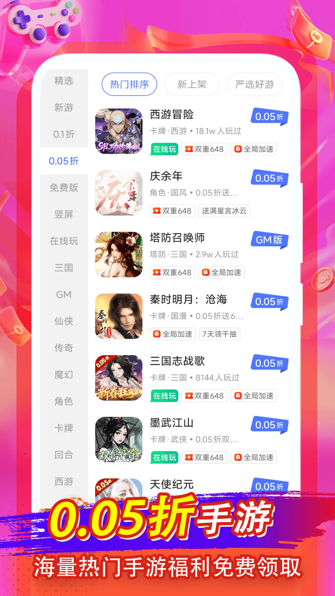 精彩截图-折省省游戏2026官方新版