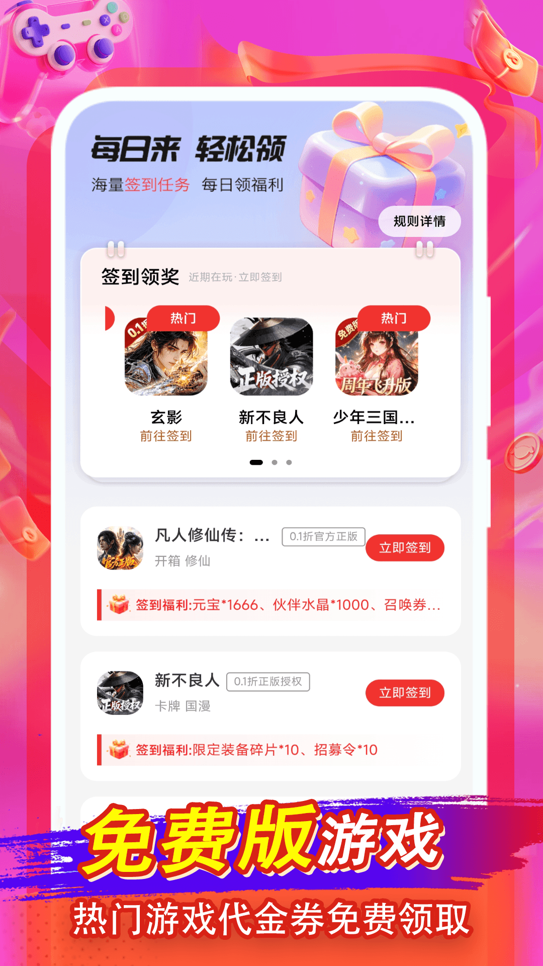 精彩截图-折省省游戏2026官方新版