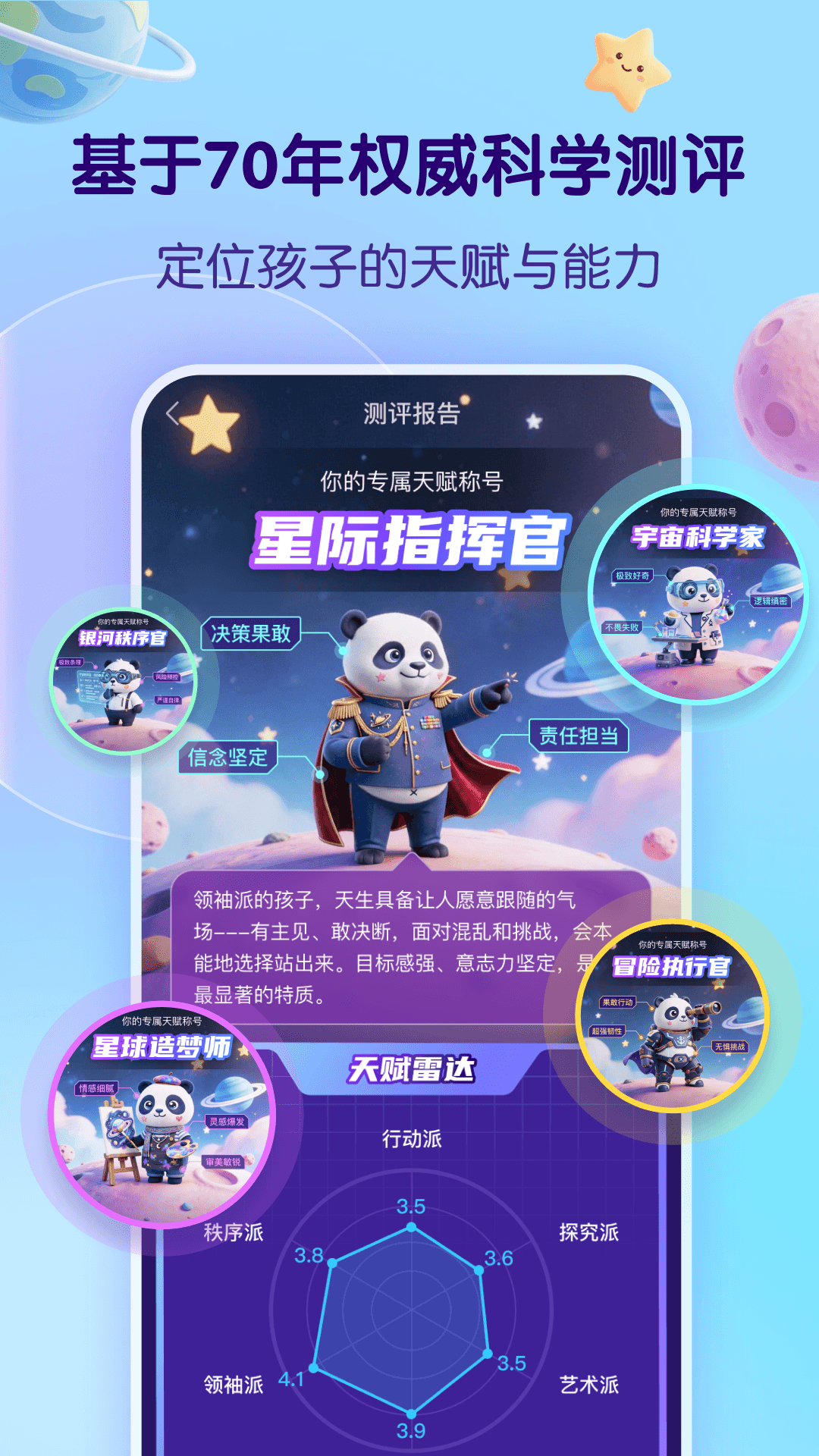 精彩截图-少年得到知识星球2026官方新版
