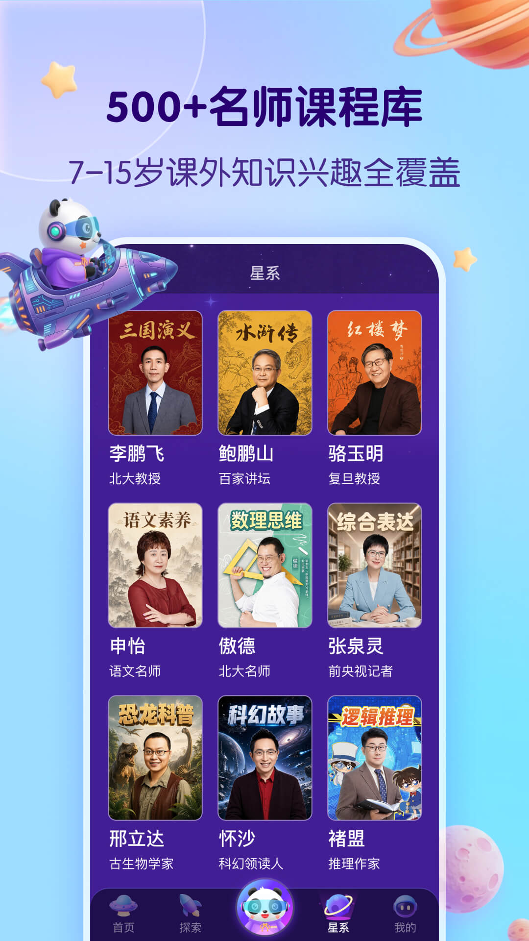 精彩截图-少年得到知识星球2026官方新版