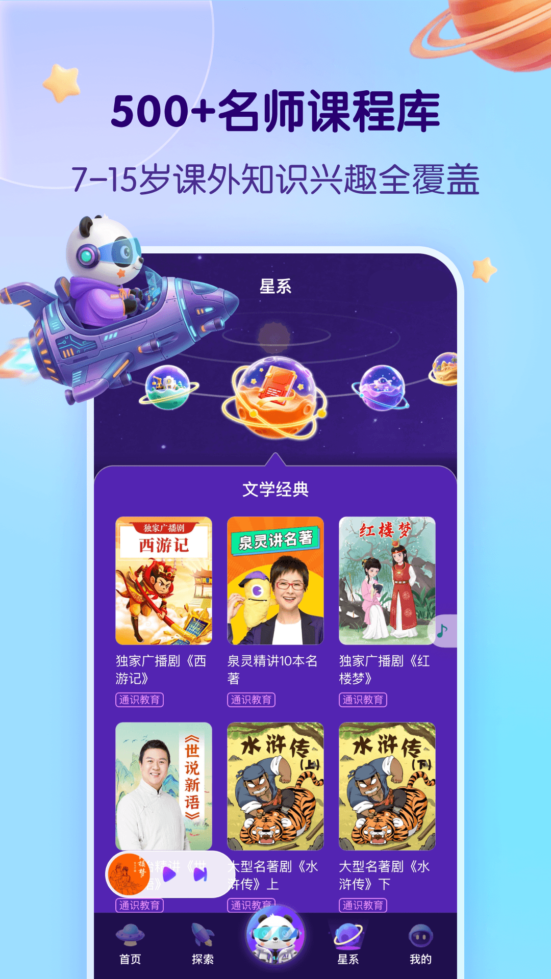 精彩截图-少年得到知识星球2026官方新版
